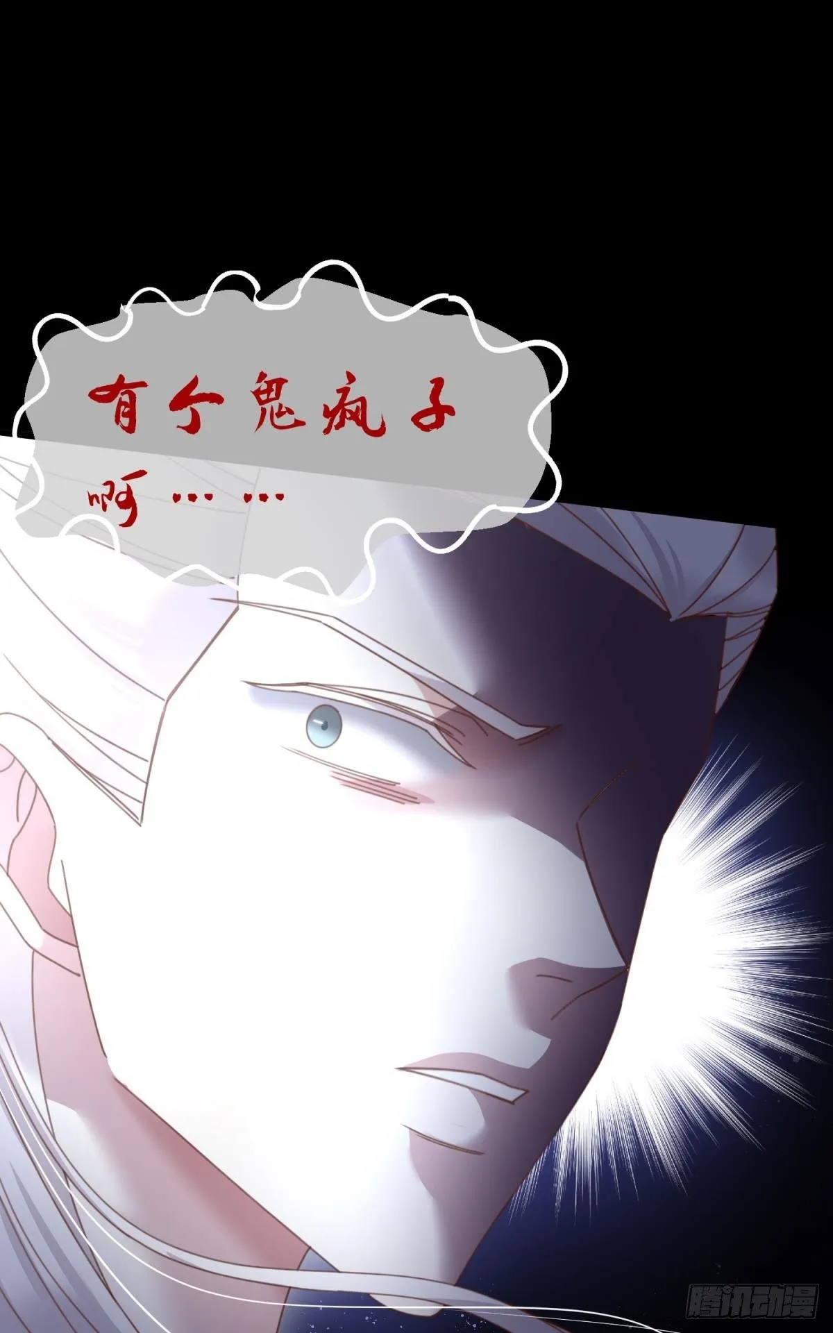 第十八话 锁心玉碎裂！ 第68页