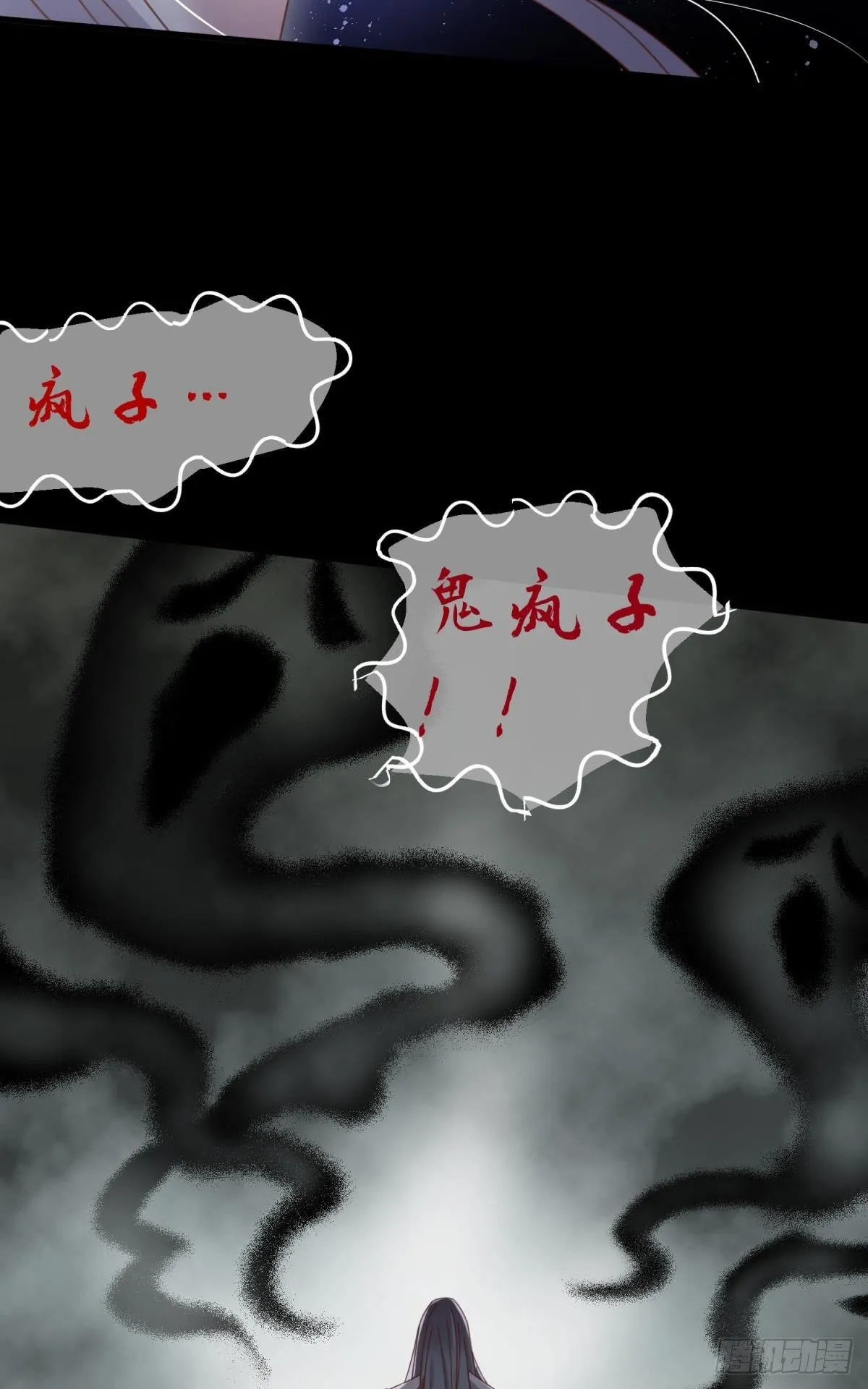 第十八话 锁心玉碎裂！ 第69页