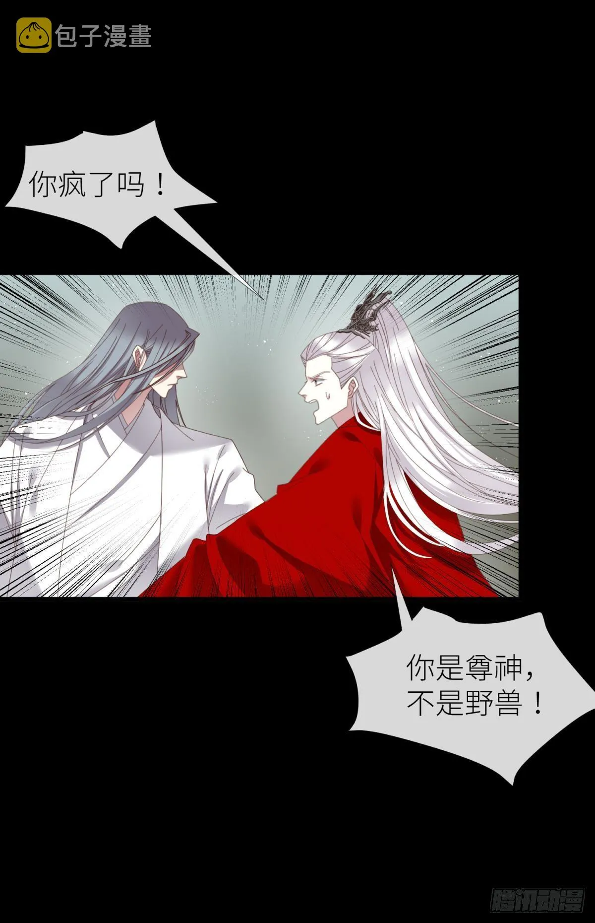 第十八话 锁心玉碎裂！ 第74页