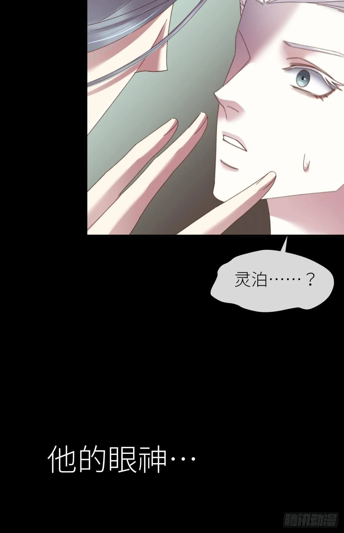 第十八话 锁心玉碎裂！ 第76页
