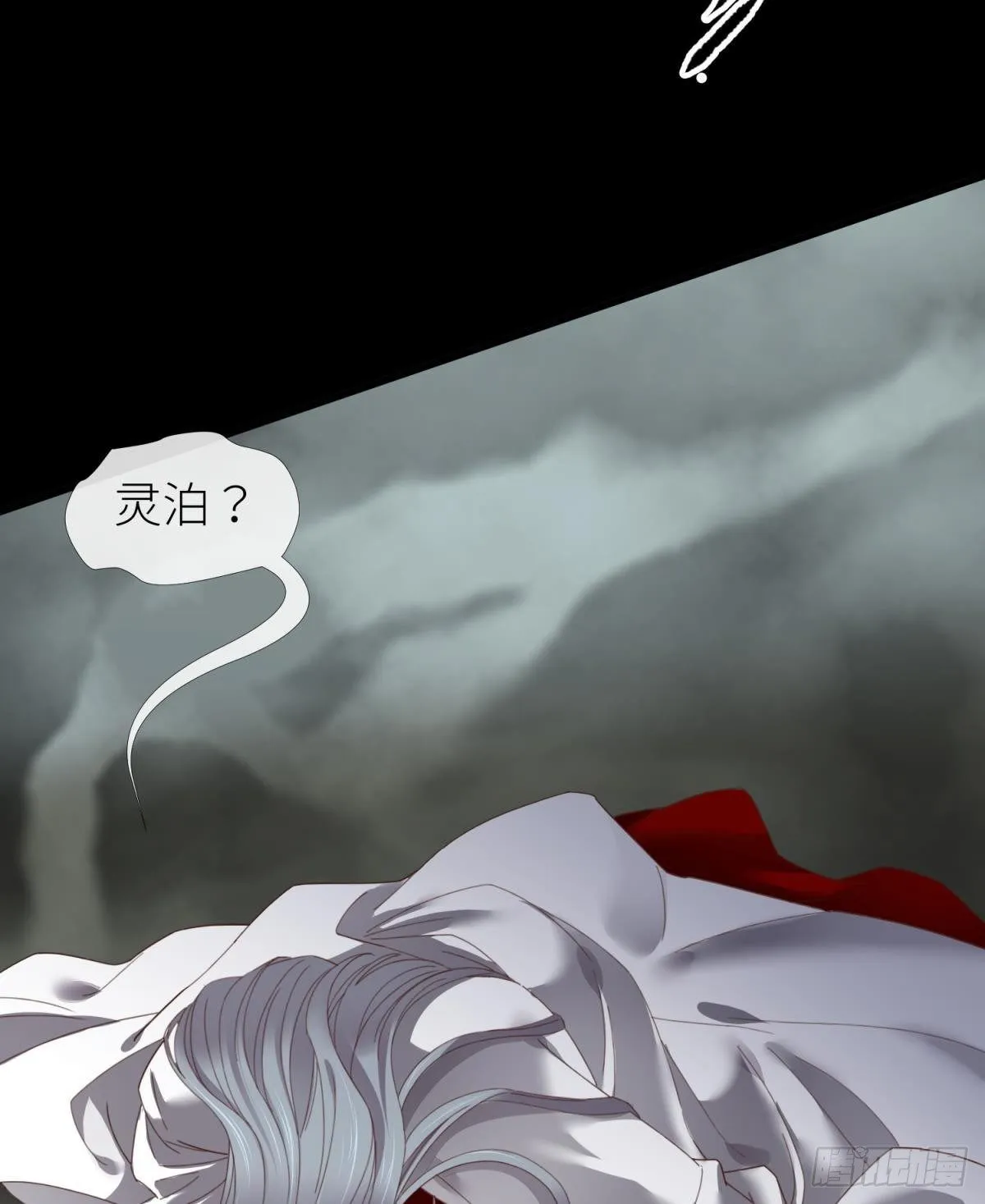 第十八话 锁心玉碎裂！ 第79页