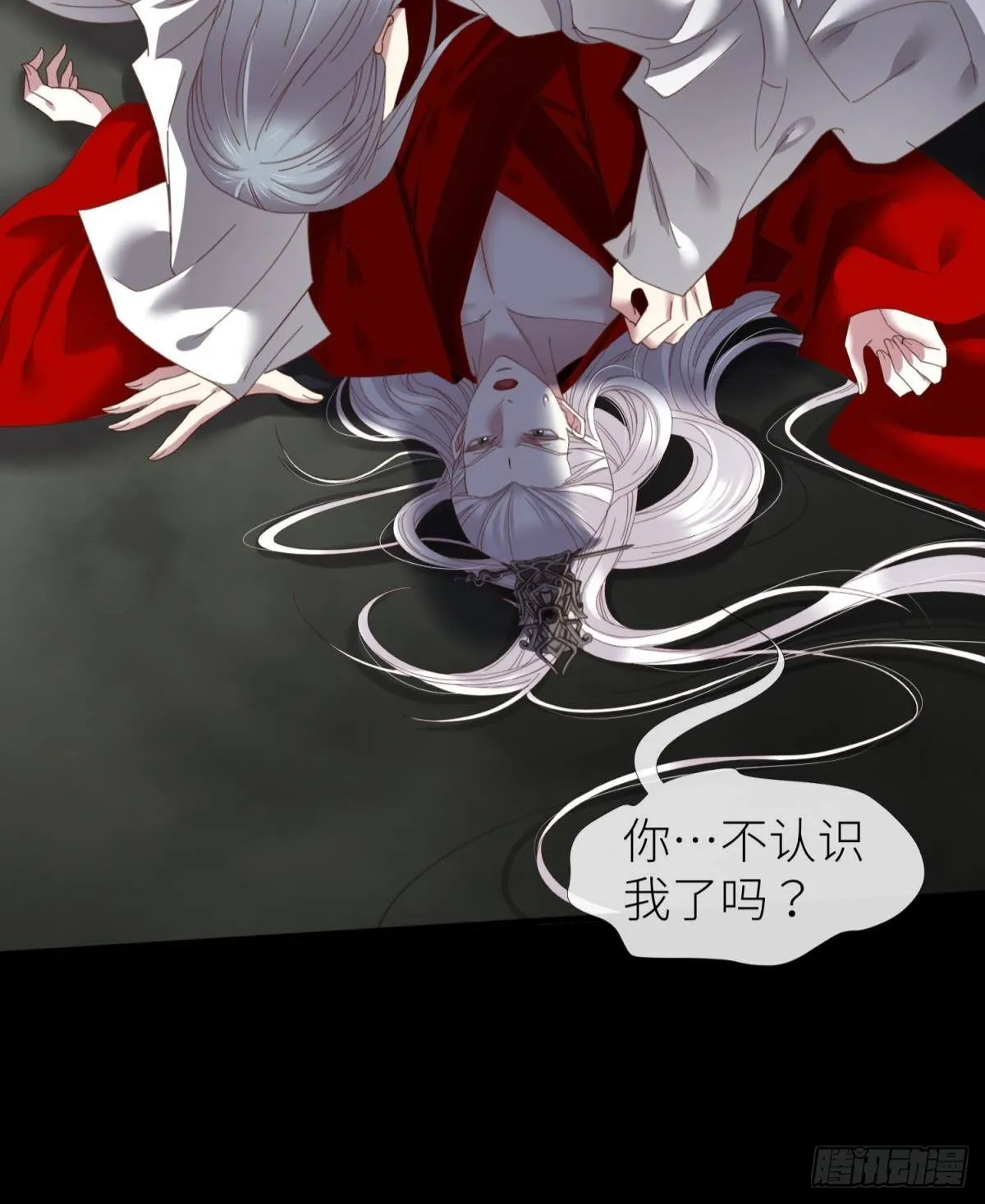 第十八话 锁心玉碎裂！ 第80页