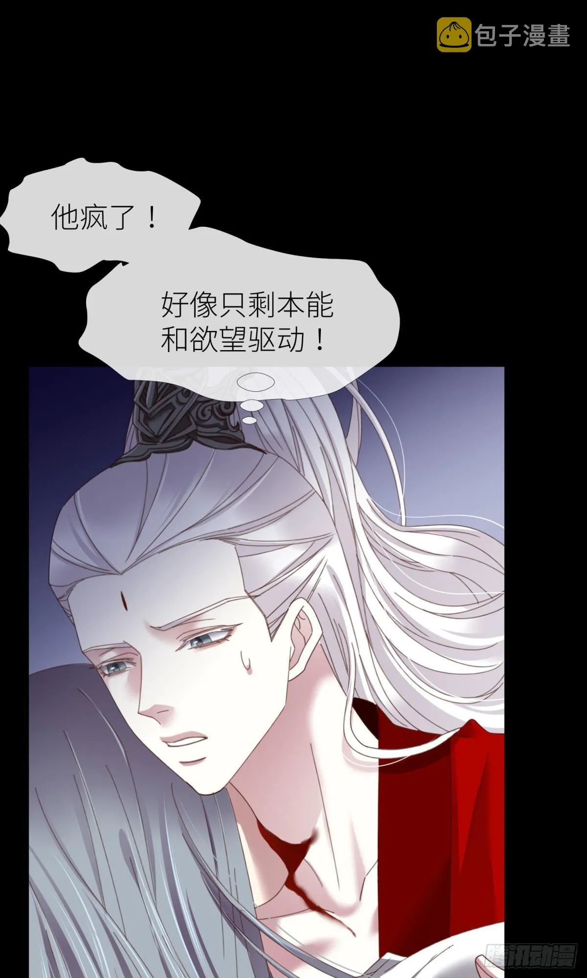 第十八话 锁心玉碎裂！ 第84页