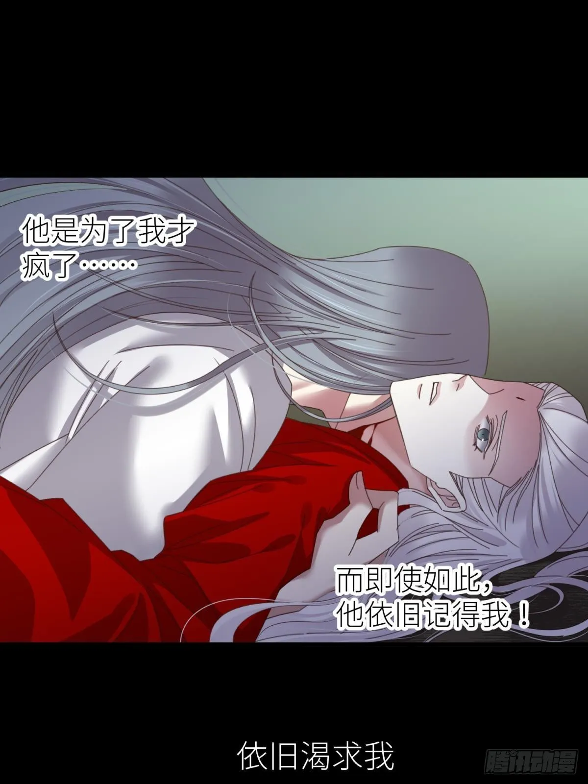 第十八话 锁心玉碎裂！ 第87页
