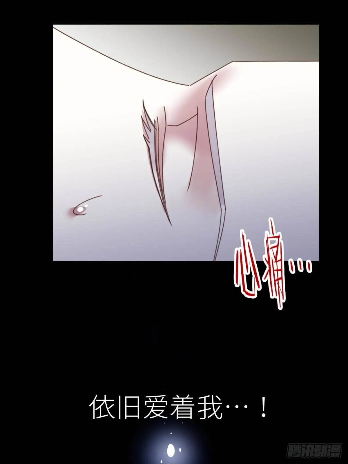 第十八话 锁心玉碎裂！ 第88页