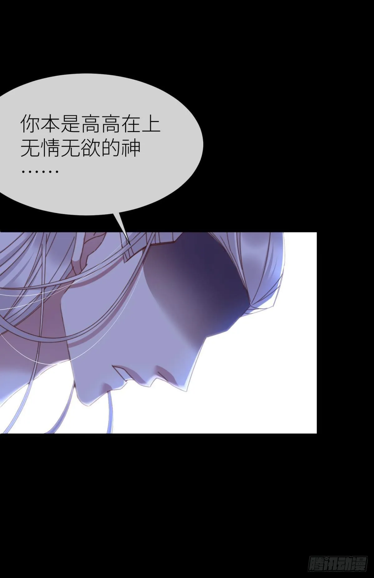 第十八话 锁心玉碎裂！ 第90页