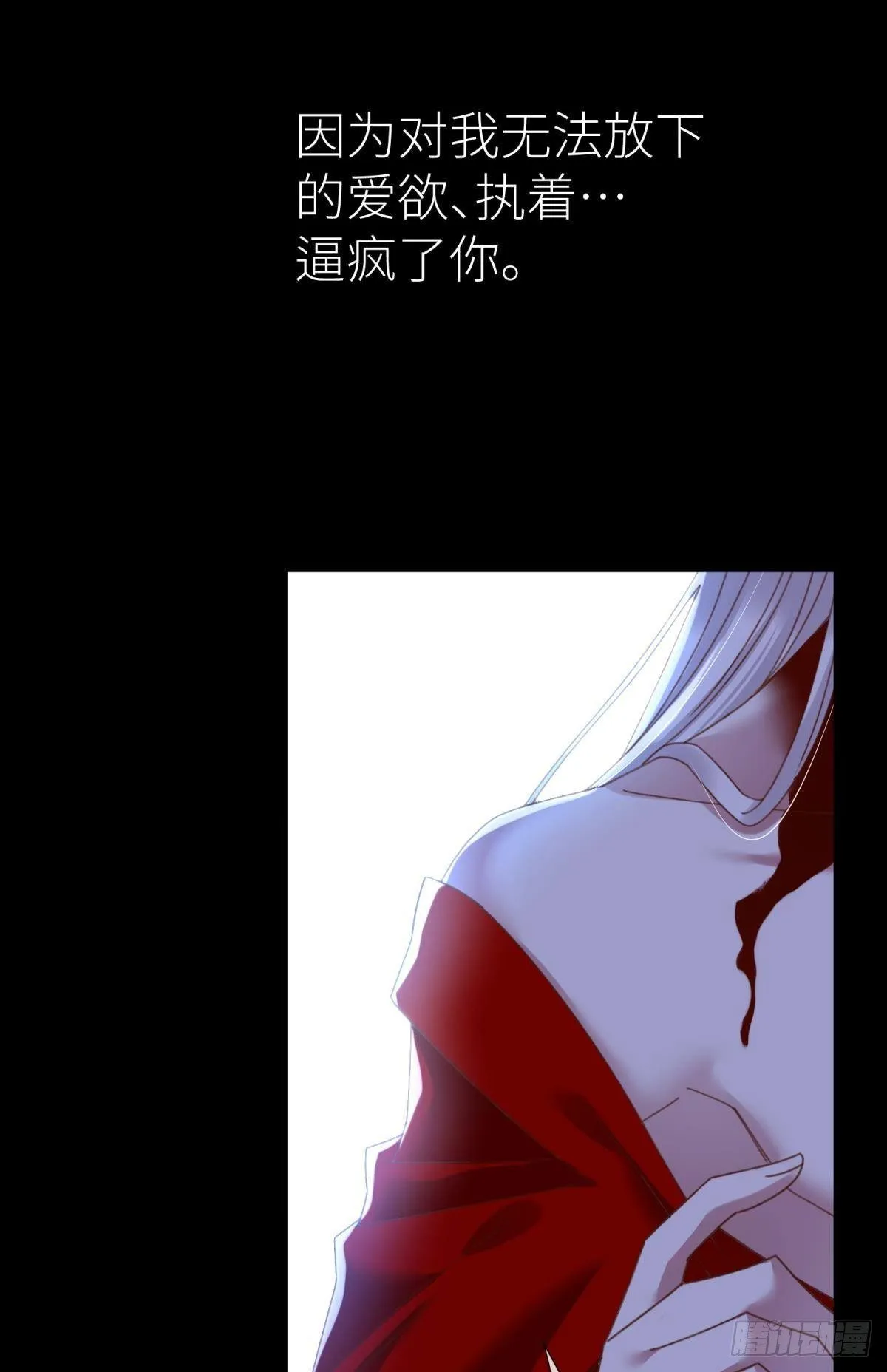 第十八话 锁心玉碎裂！ 第91页