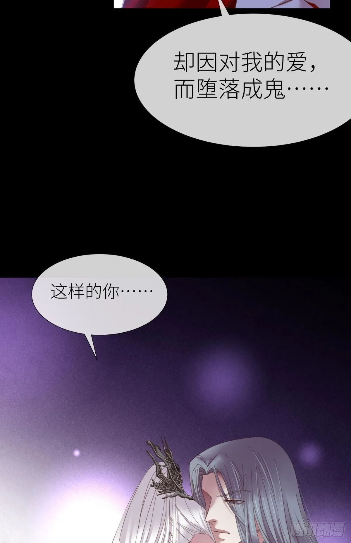 第十八话 锁心玉碎裂！ 第92页