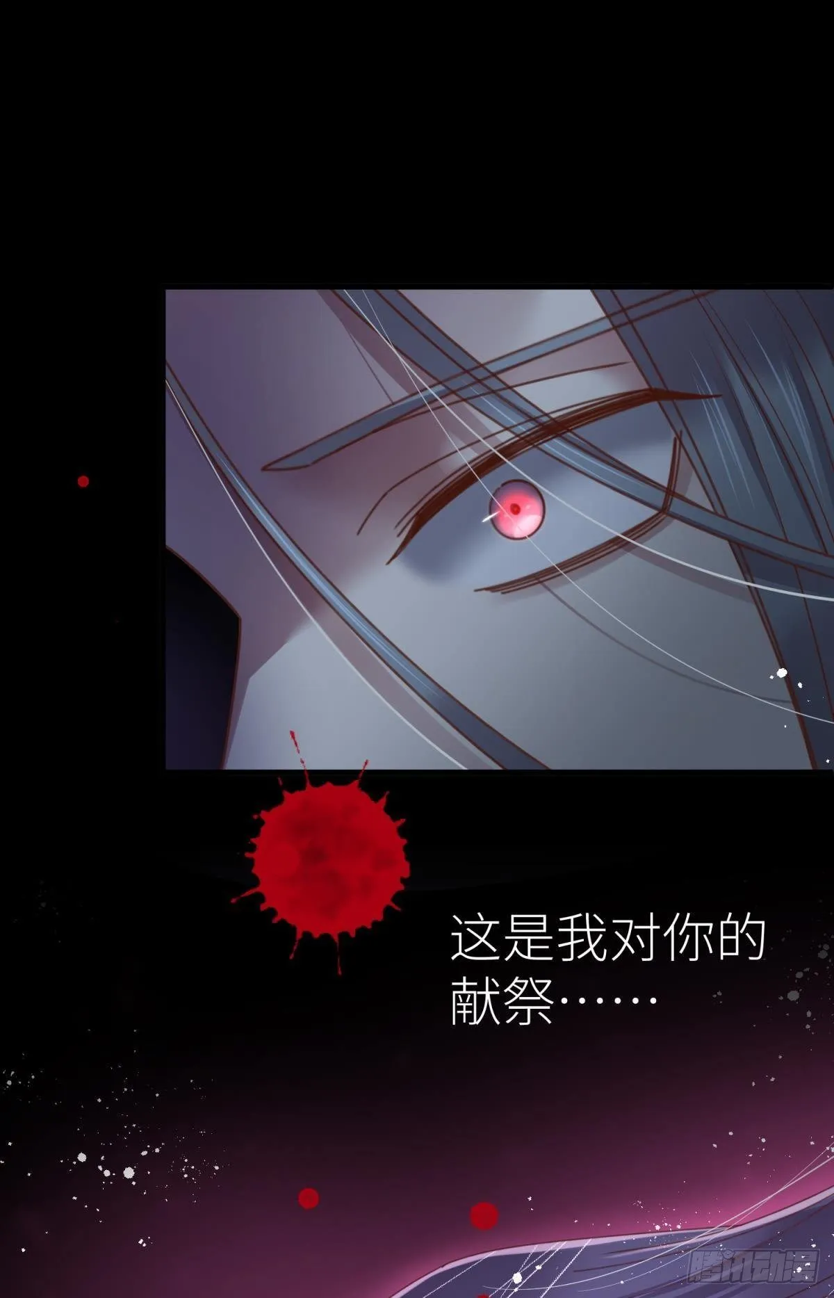 第十八话 锁心玉碎裂！ 第98页