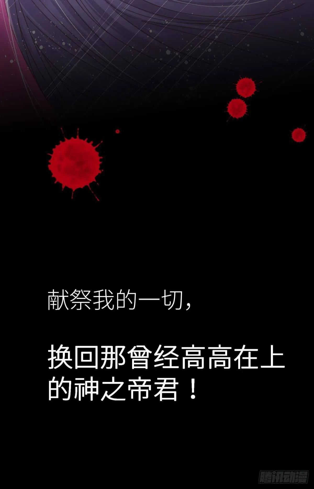 第十八话 锁心玉碎裂！ 第100页