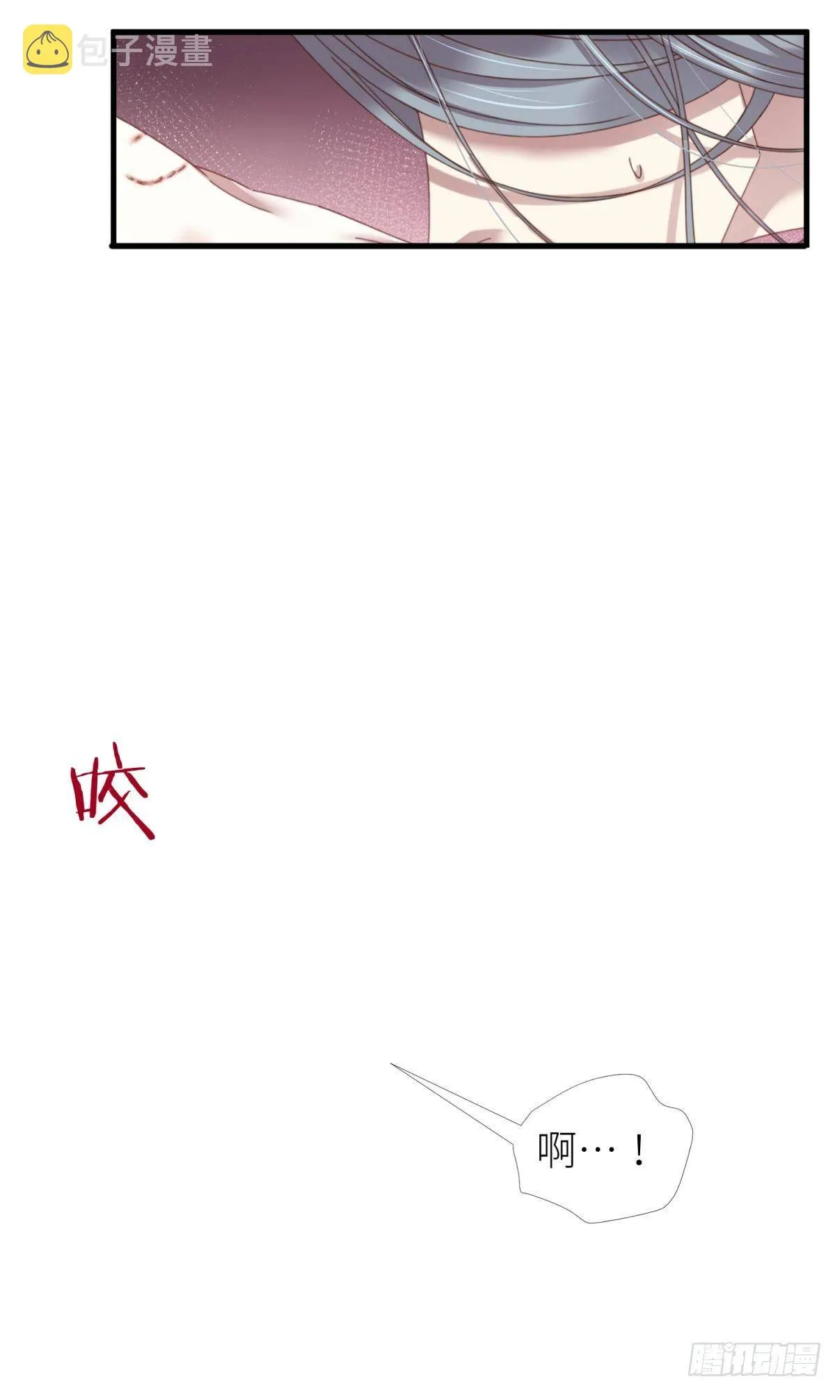 第十九话 献祭 第5页