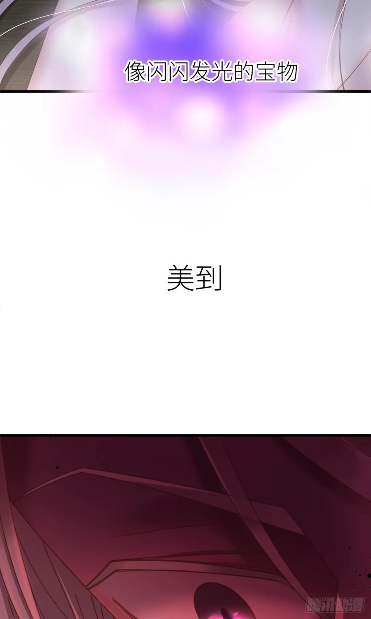 第十九话 献祭 第19页