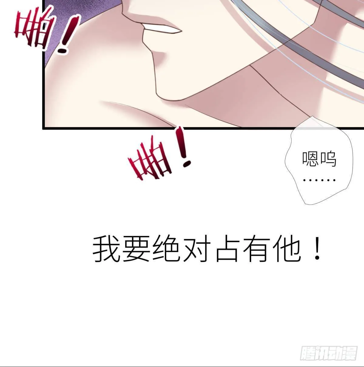第十九话 献祭 第23页