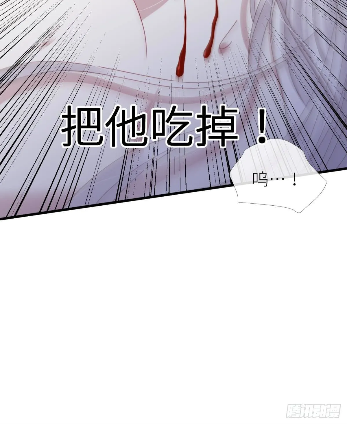 第十九话 献祭 第26页