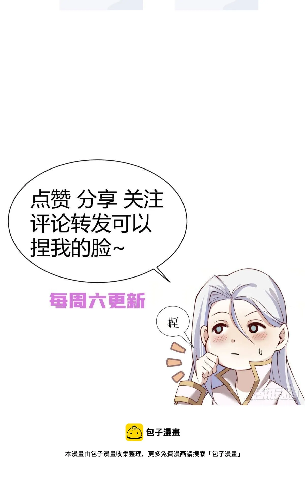 第十九话 献祭 第29页