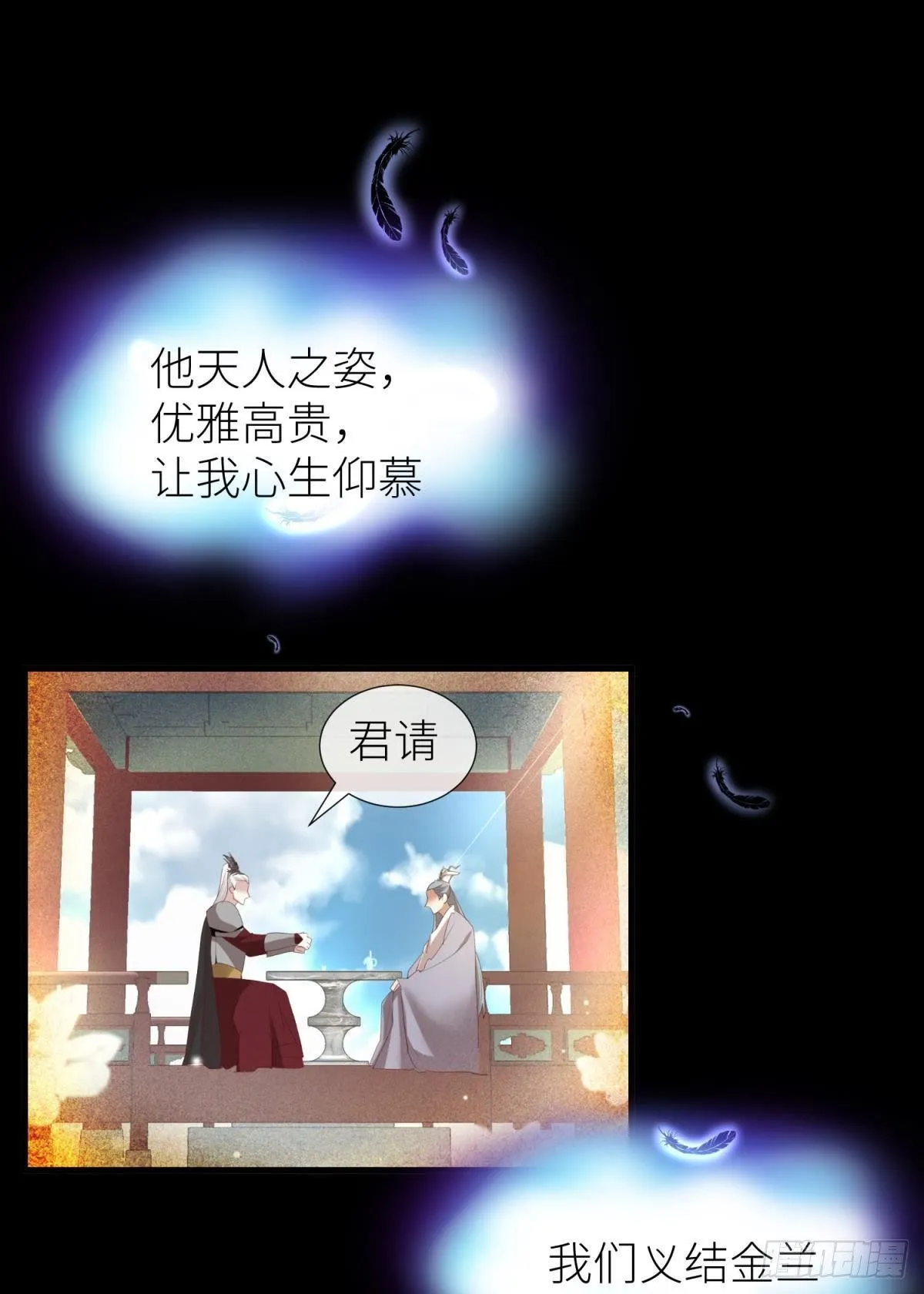 第二十话 灵泊归来 第4页