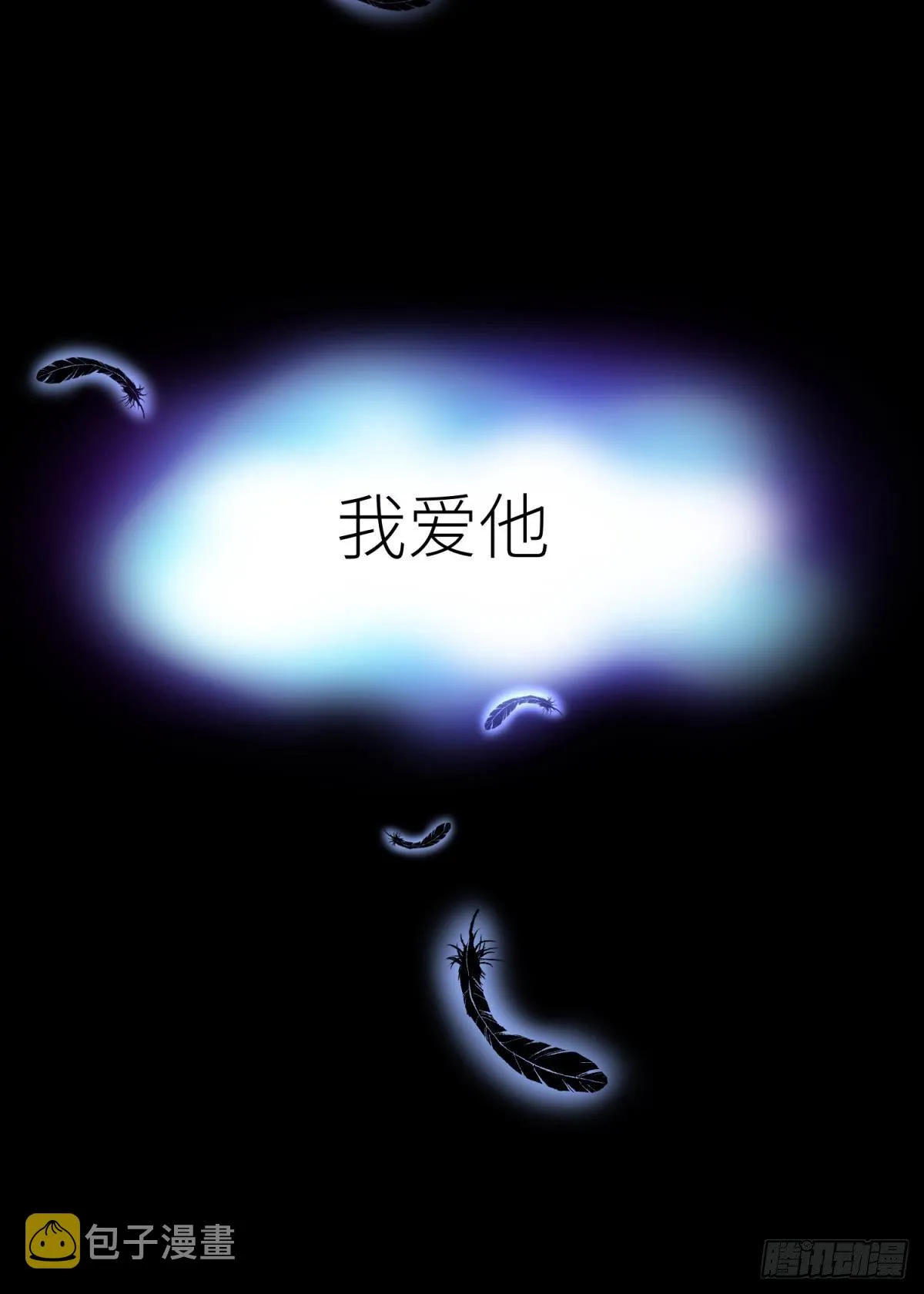 第二十话 灵泊归来 第6页