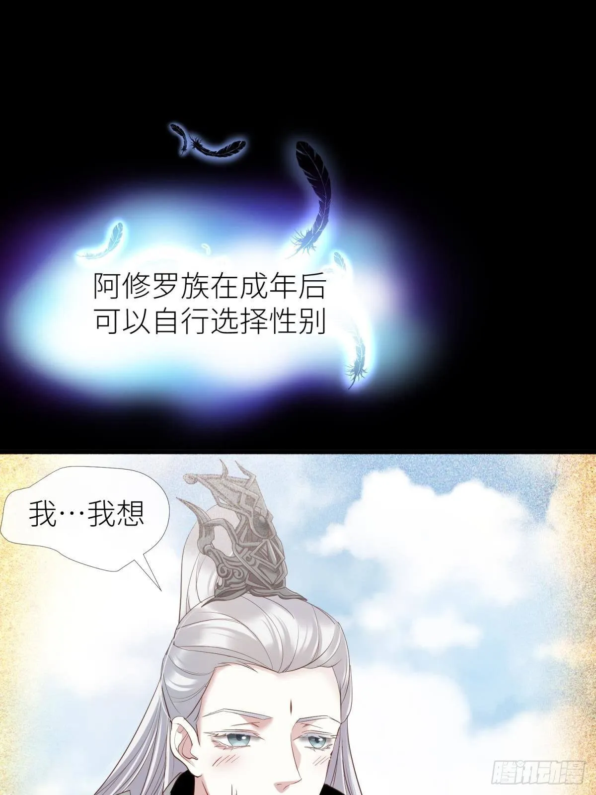 第二十话 灵泊归来 第7页