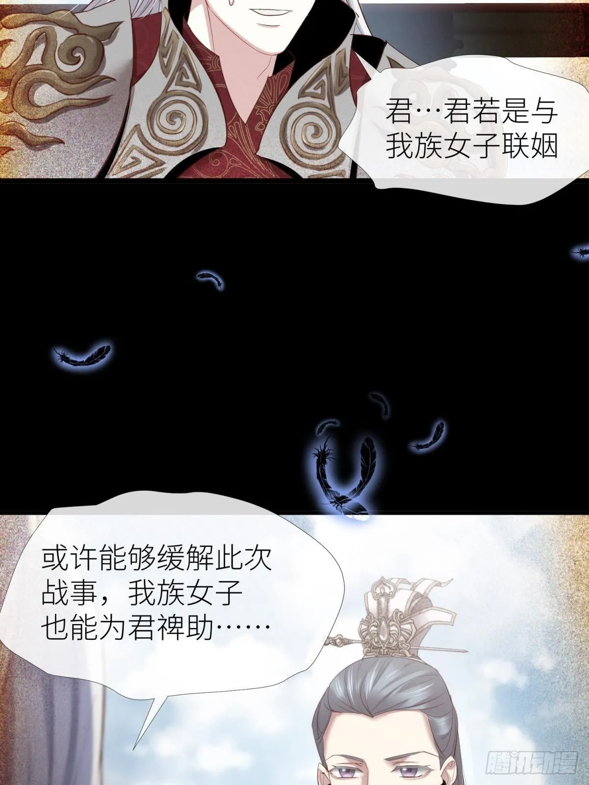 第二十话 灵泊归来 第8页