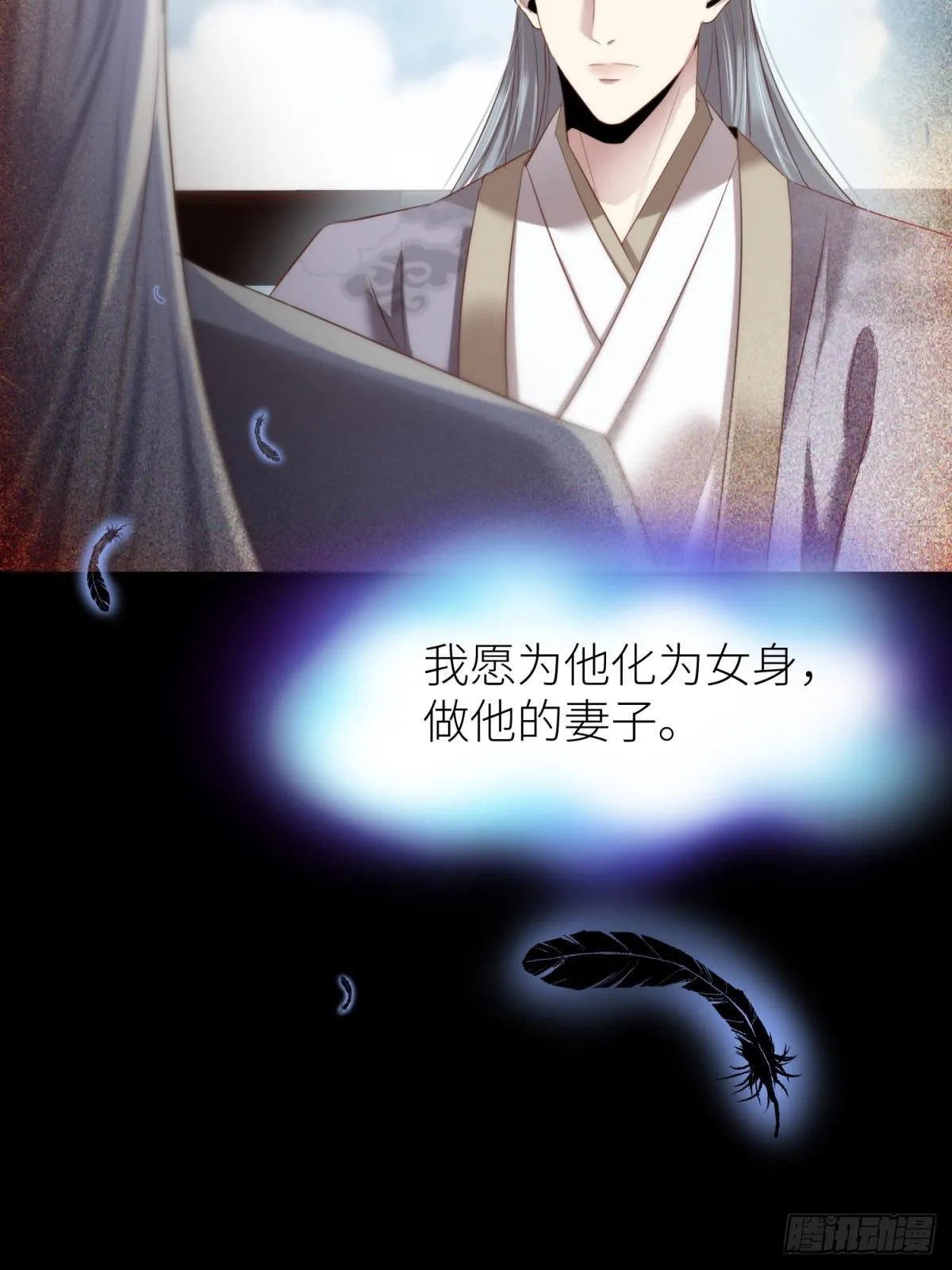 第二十话 灵泊归来 第9页