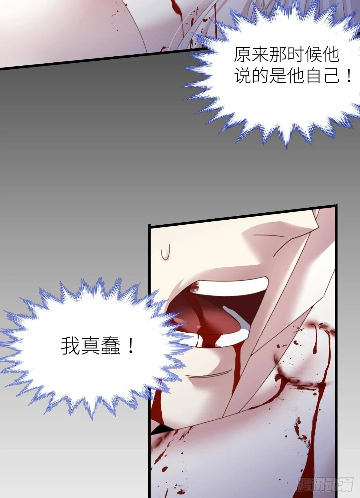第二十话 灵泊归来 第11页
