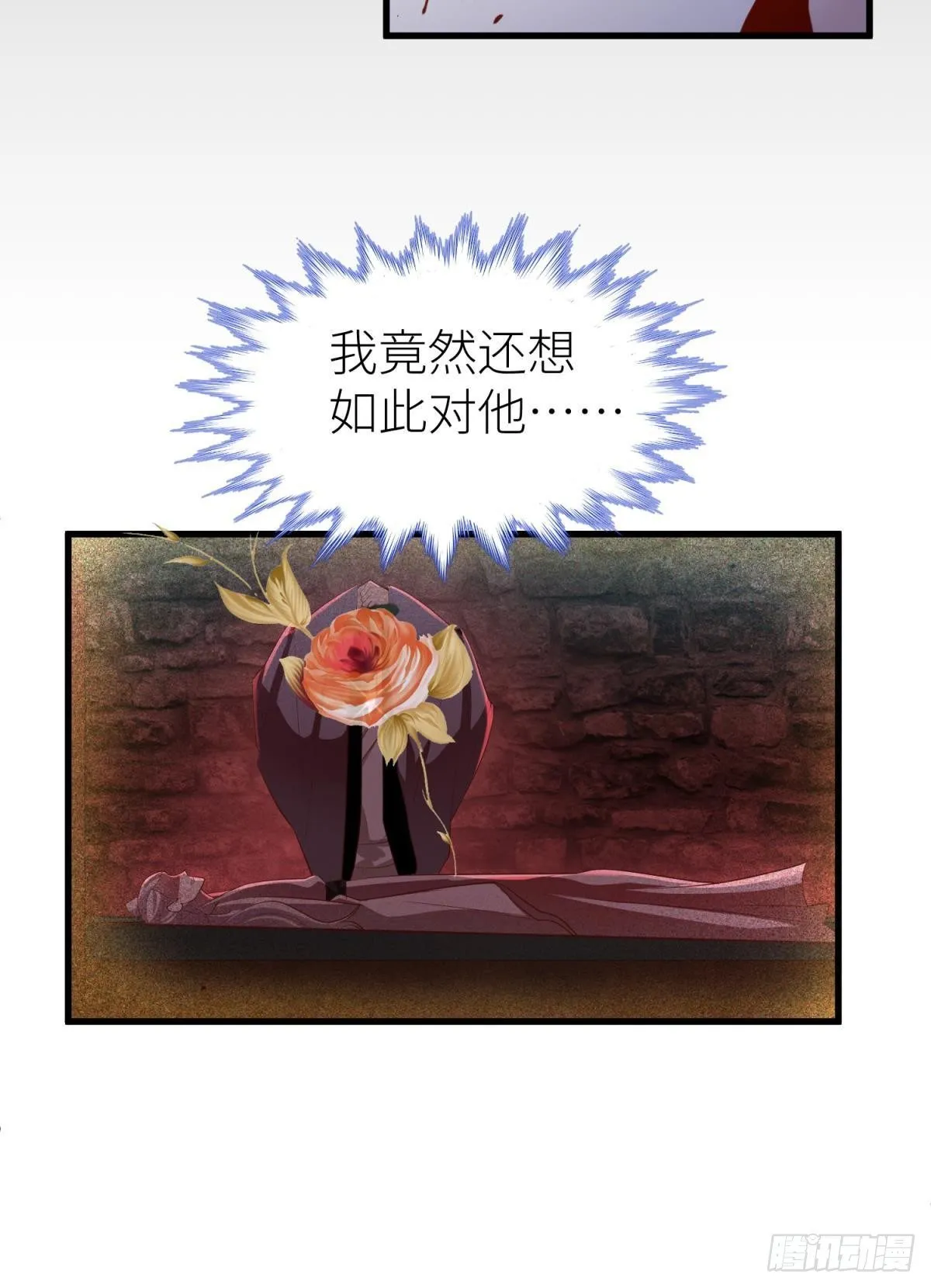 第二十话 灵泊归来 第12页