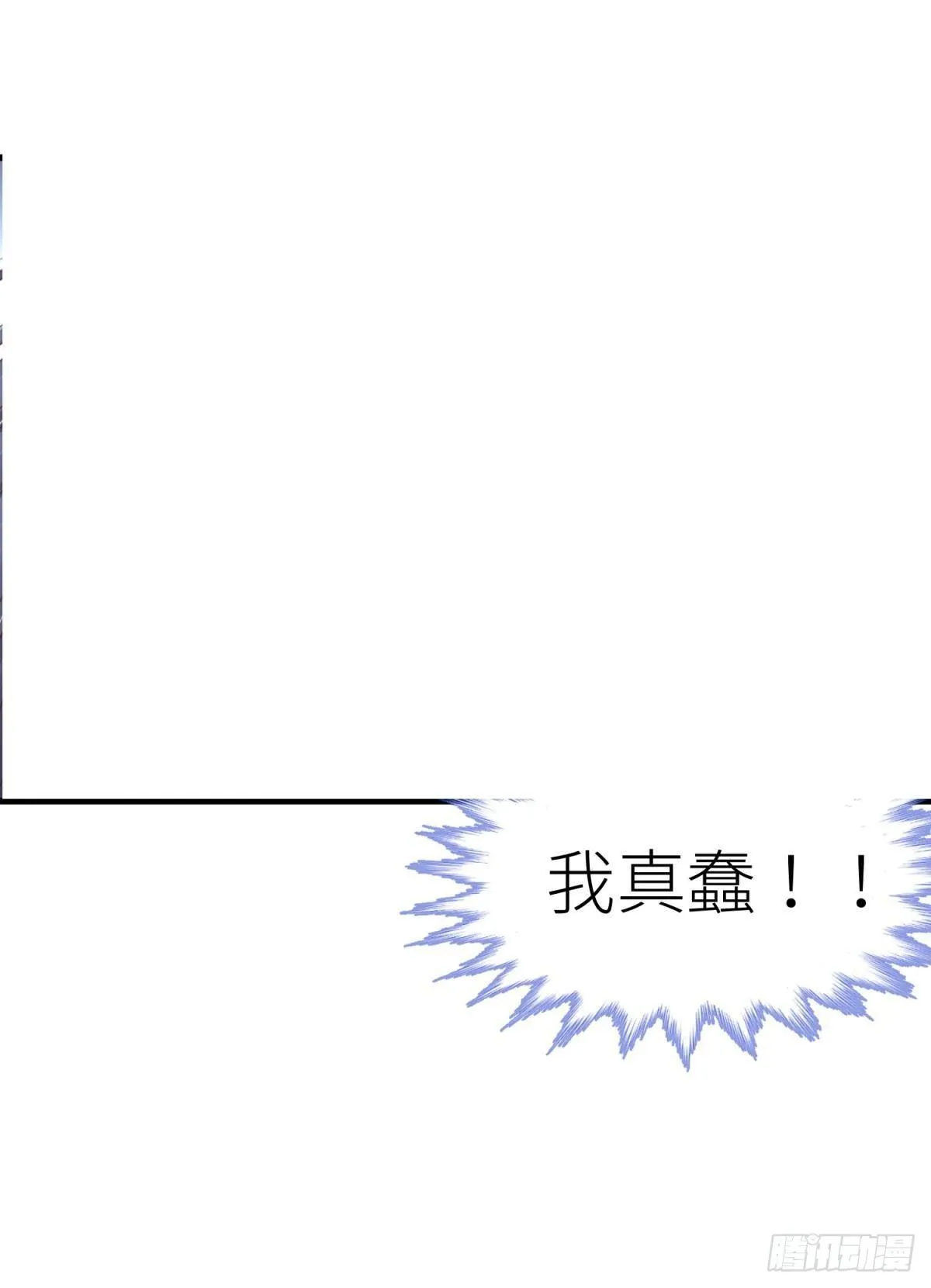 第二十话 灵泊归来 第13页