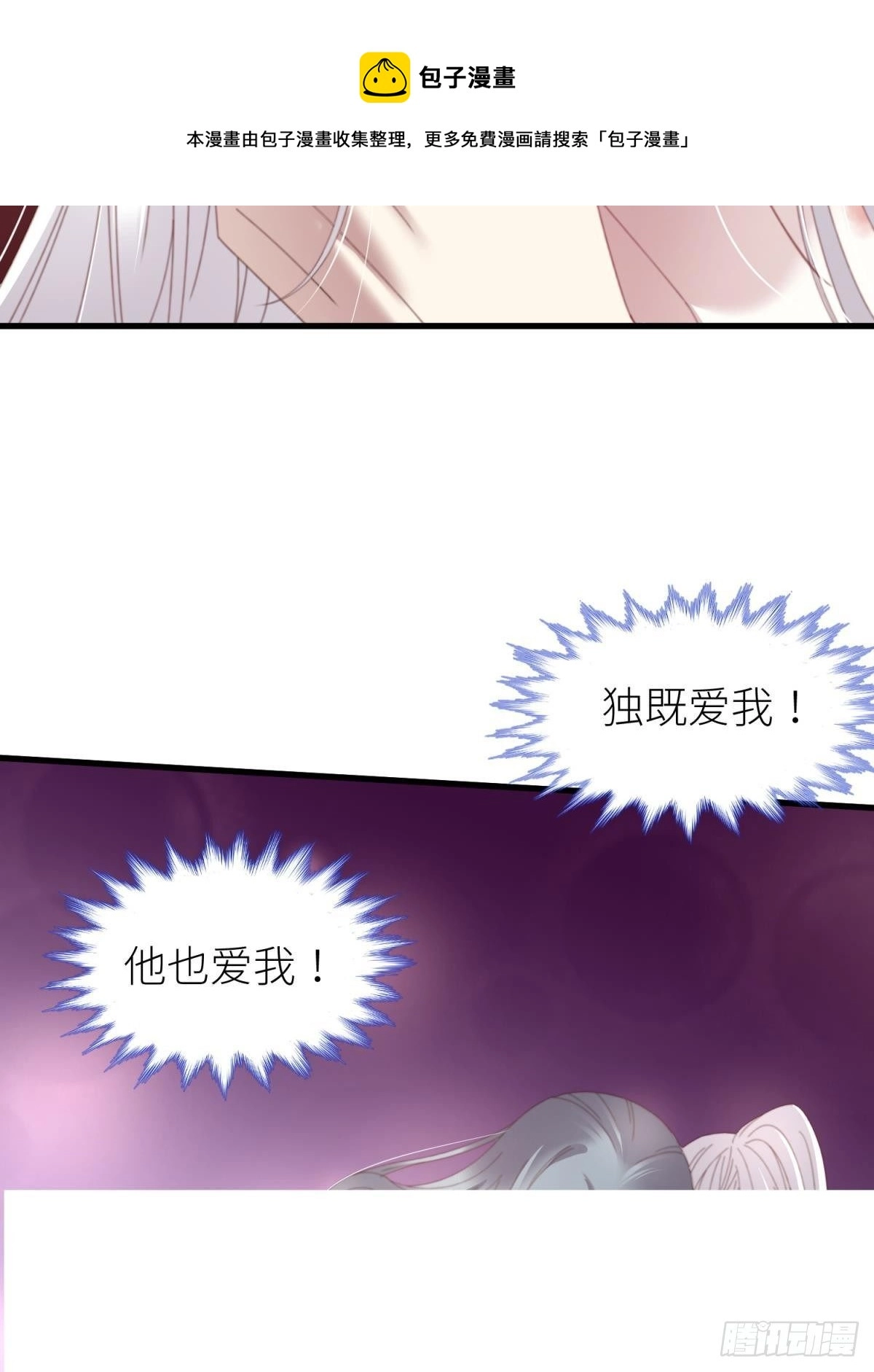 第二十话 灵泊归来 第15页
