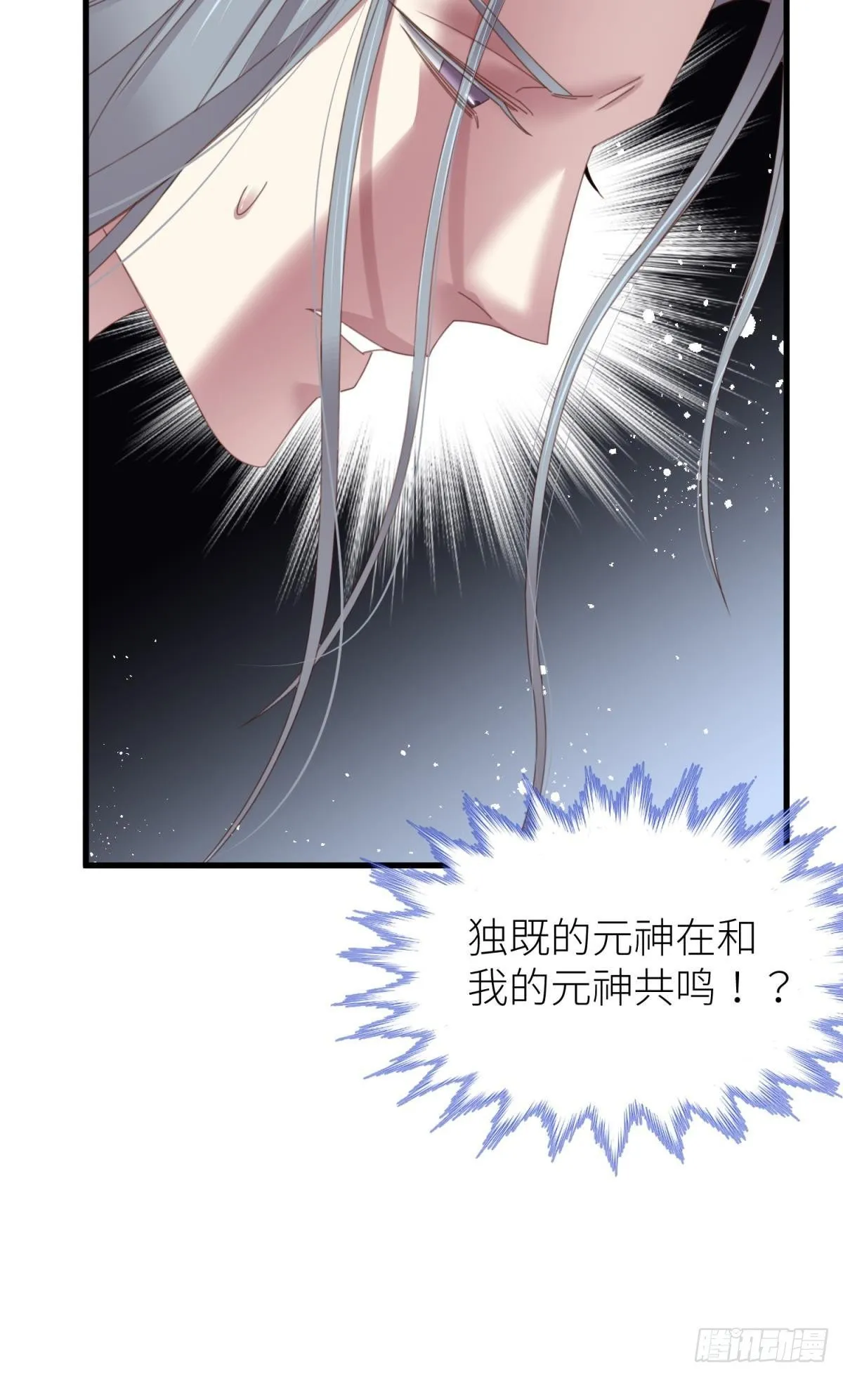 第二十话 灵泊归来 第19页