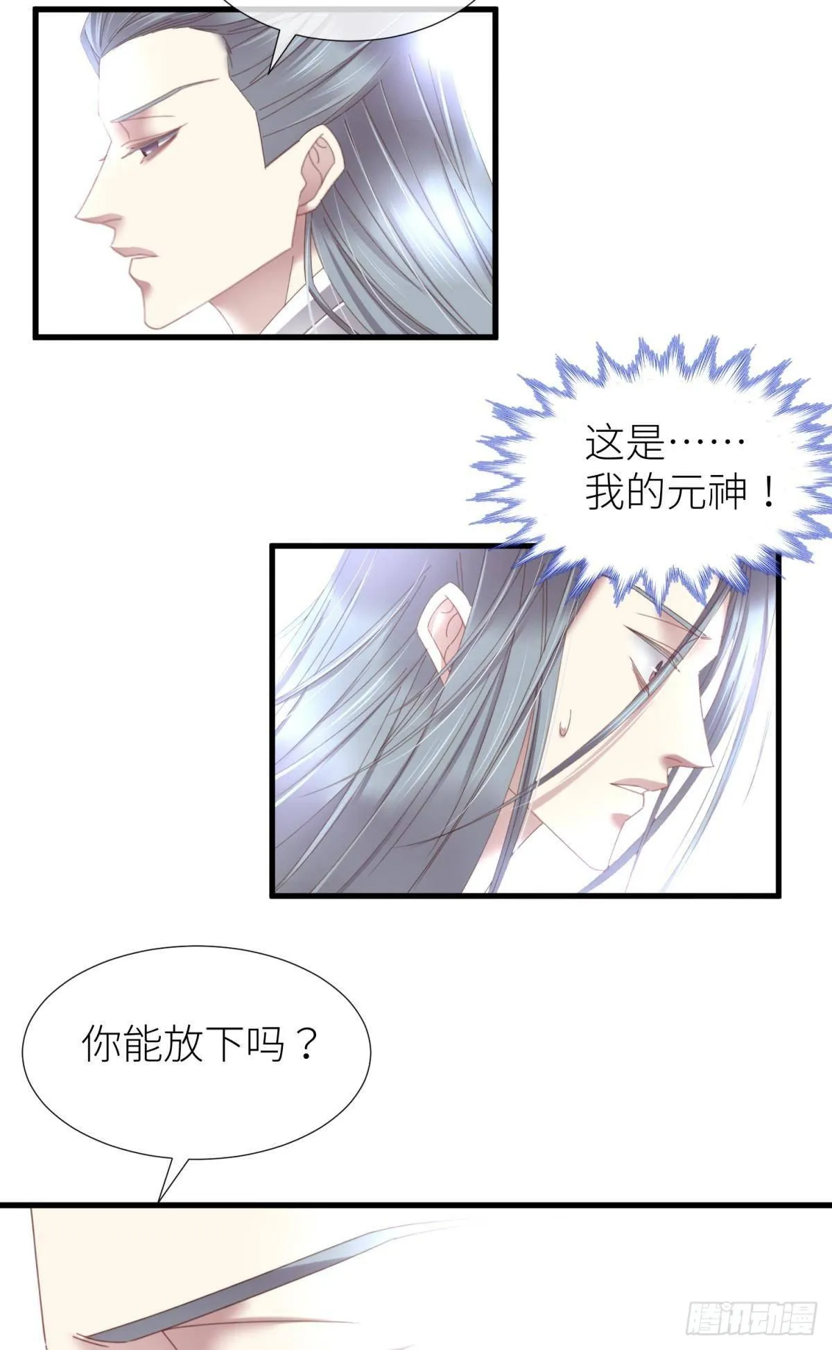 第二十话 灵泊归来 第21页