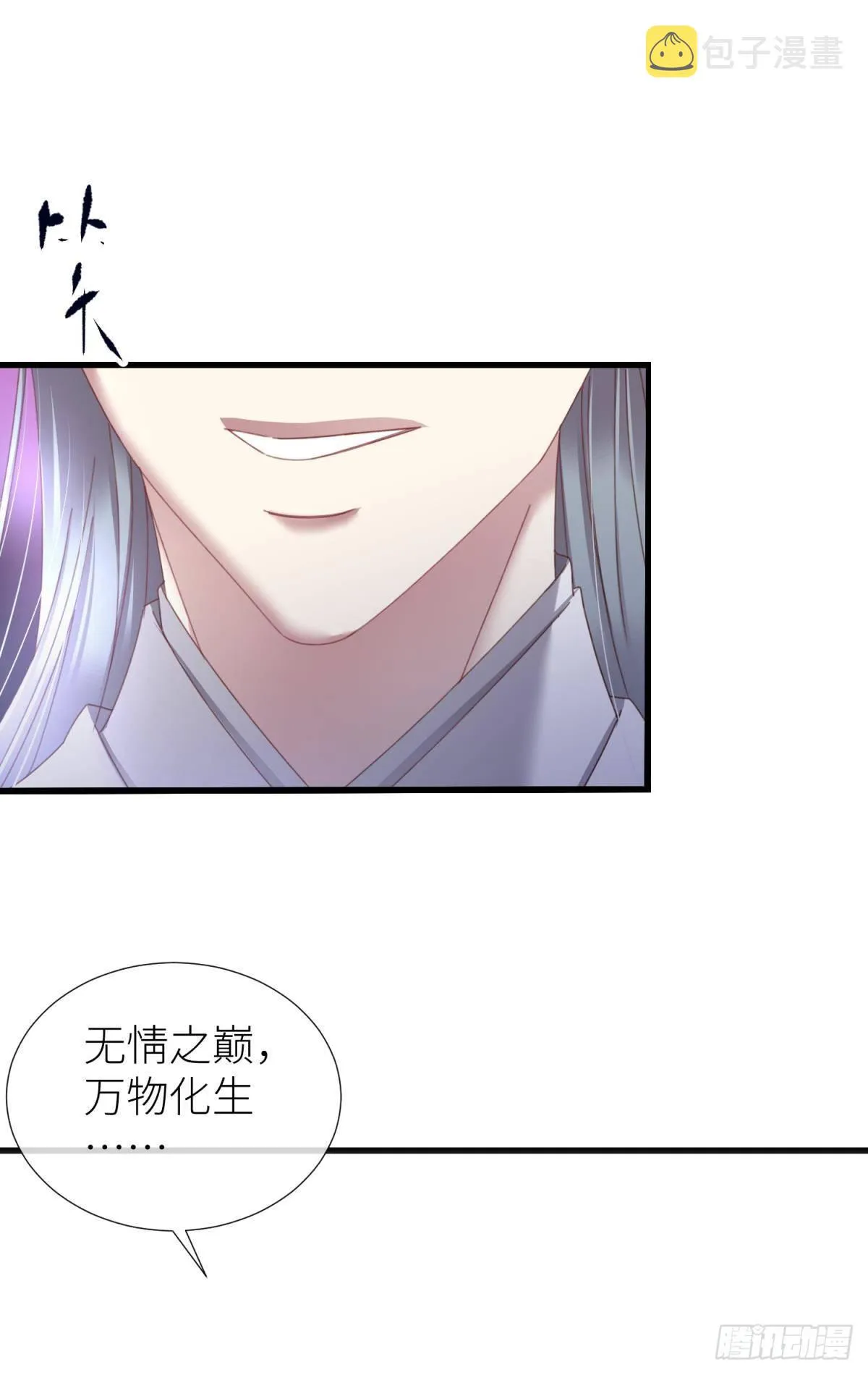 第二十话 灵泊归来 第23页