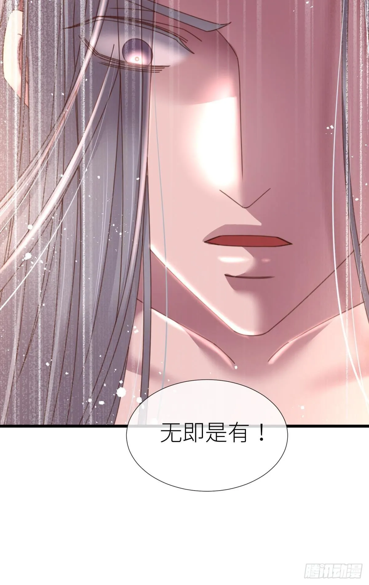 第二十话 灵泊归来 第26页