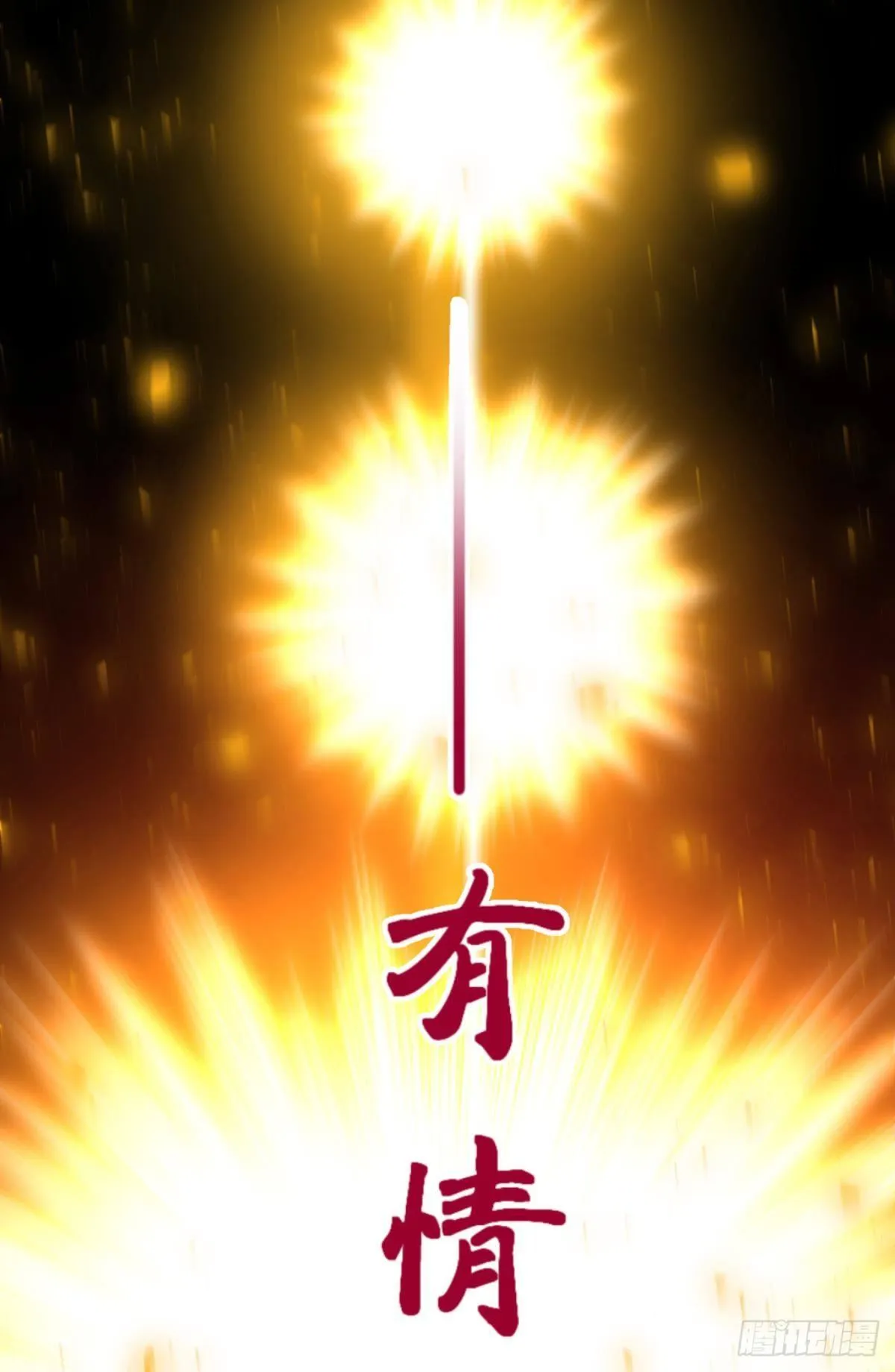 第二十话 灵泊归来 第28页