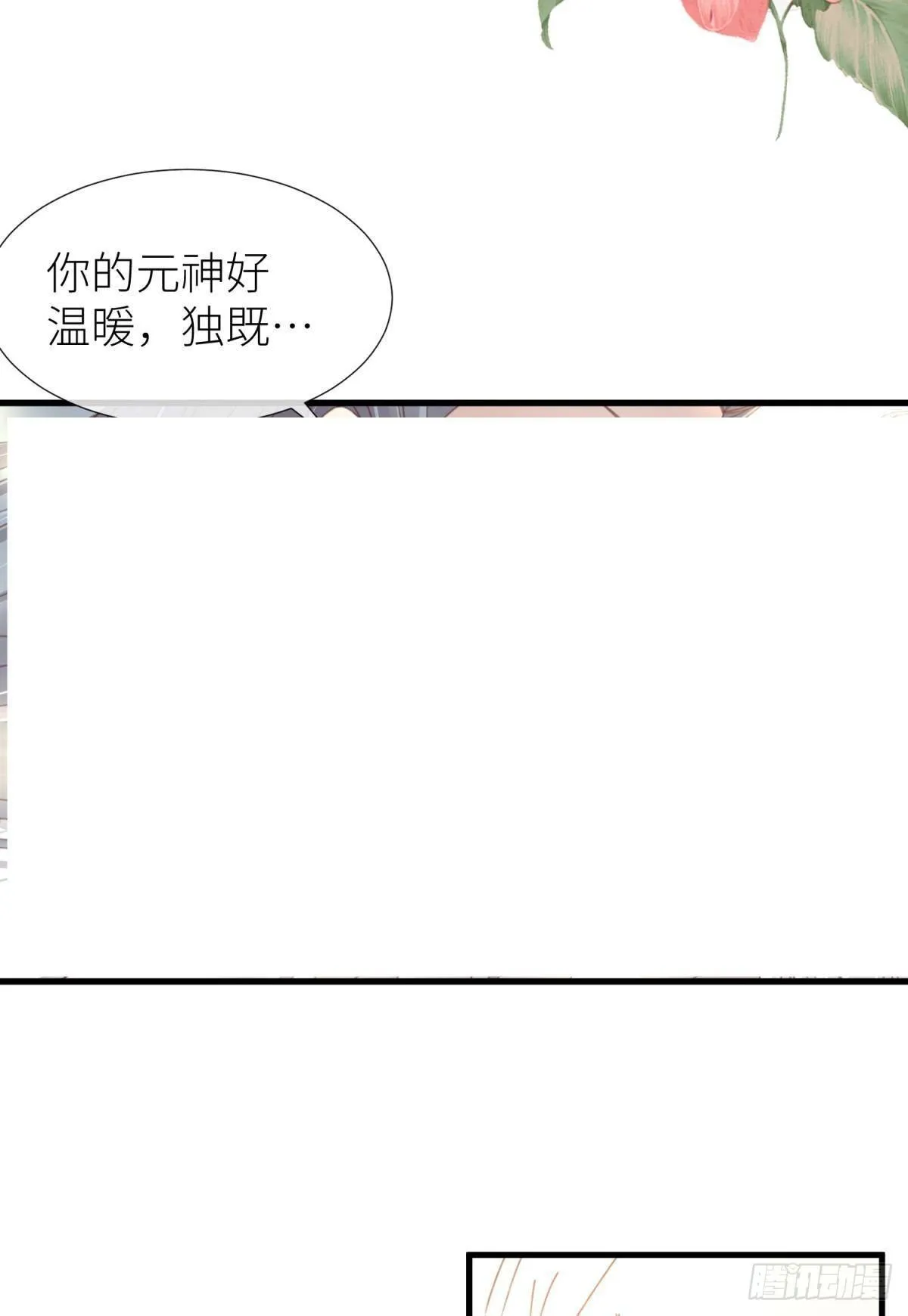 第二十话 灵泊归来 第33页
