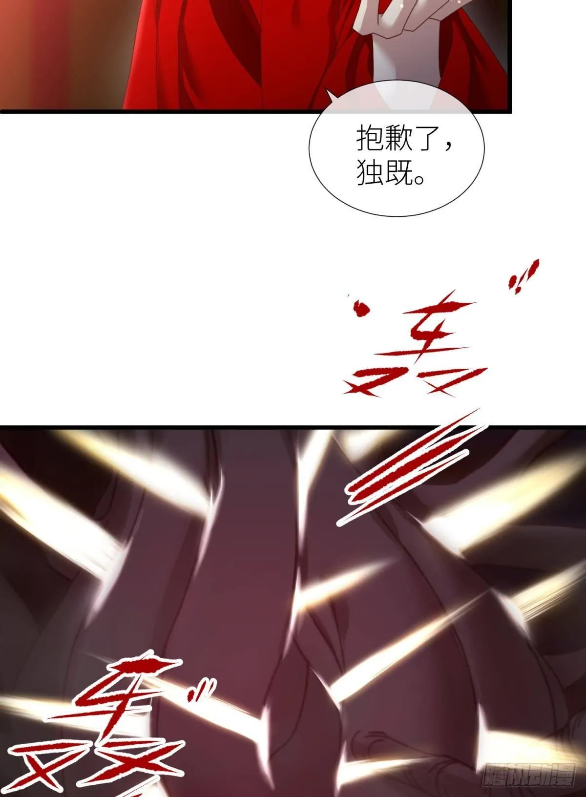 第二十话 灵泊归来 第39页