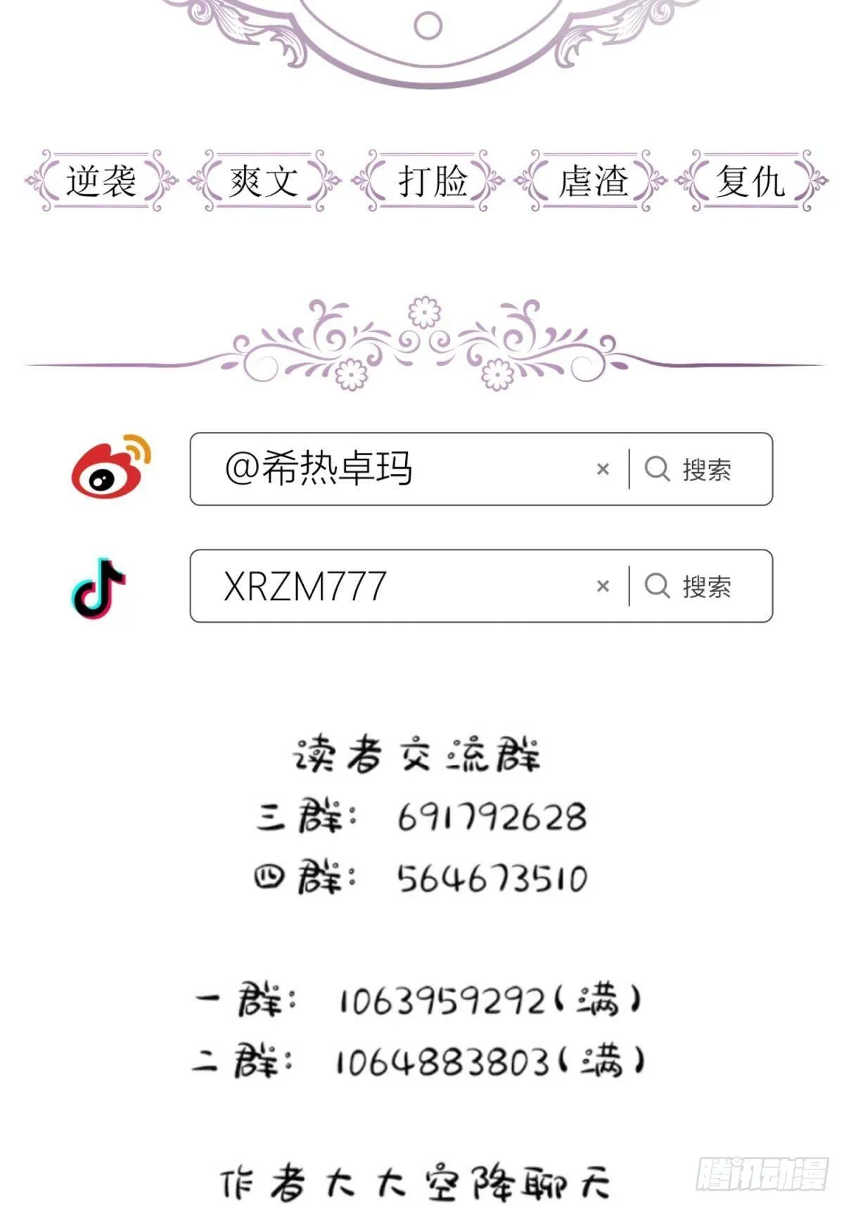 第二十话 灵泊归来 第48页