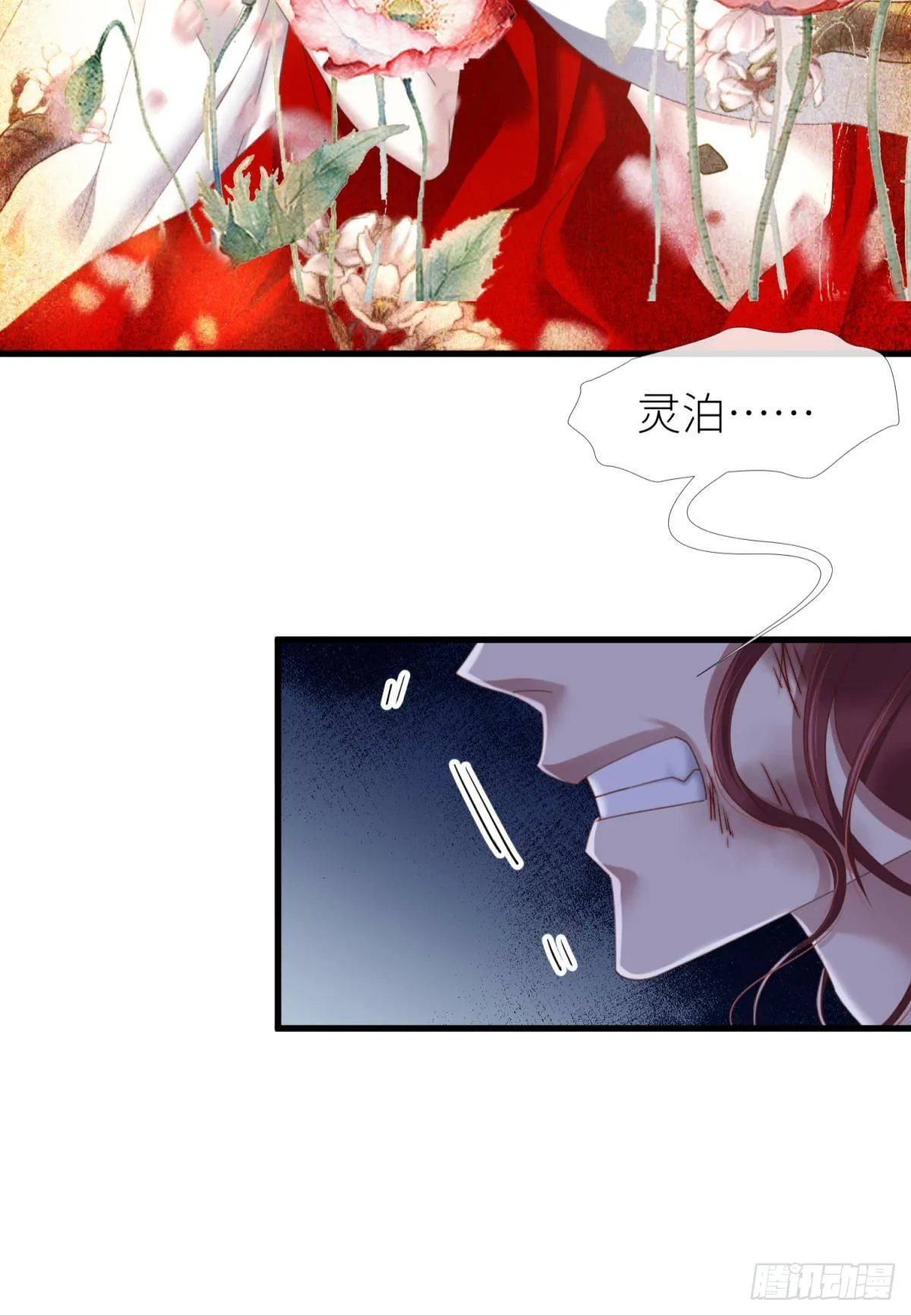 第二十一话 回到天堂 第3页