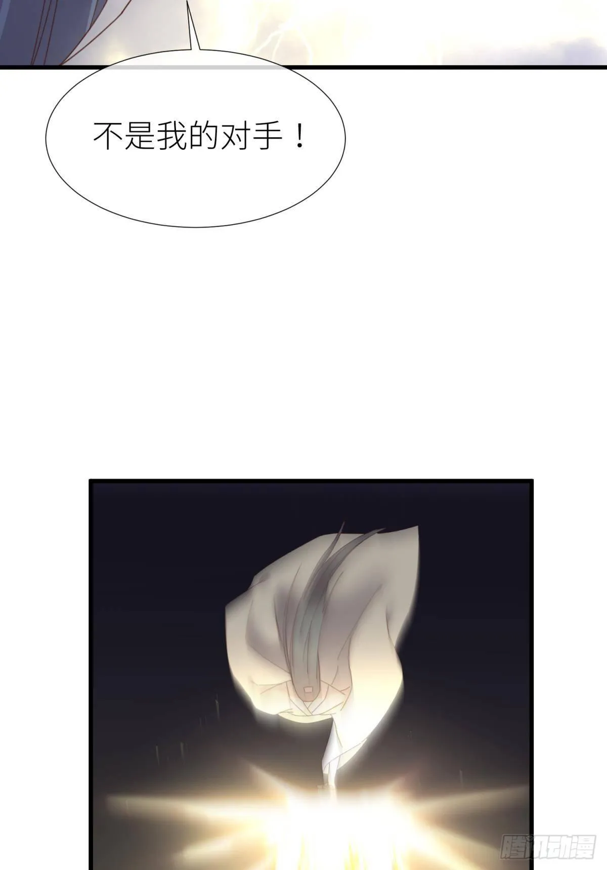 第二十一话 回到天堂 第9页