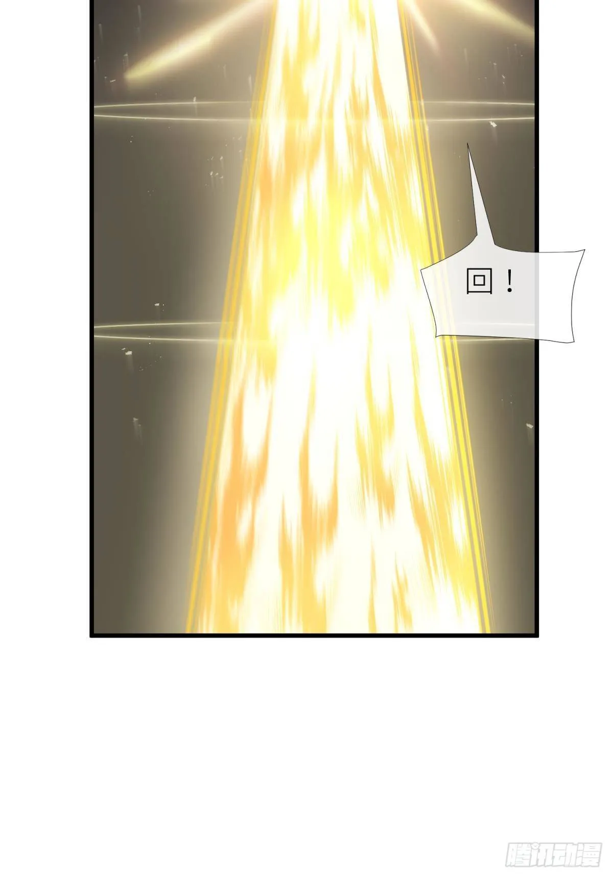 第二十一话 回到天堂 第10页