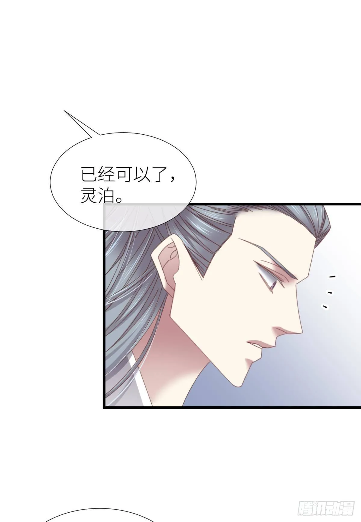 第二十一话 回到天堂 第16页