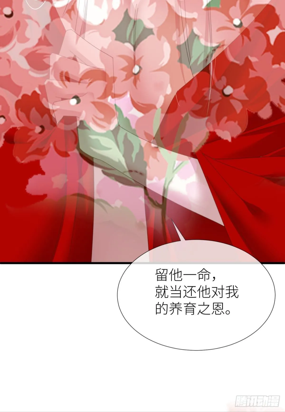 第二十一话 回到天堂 第18页