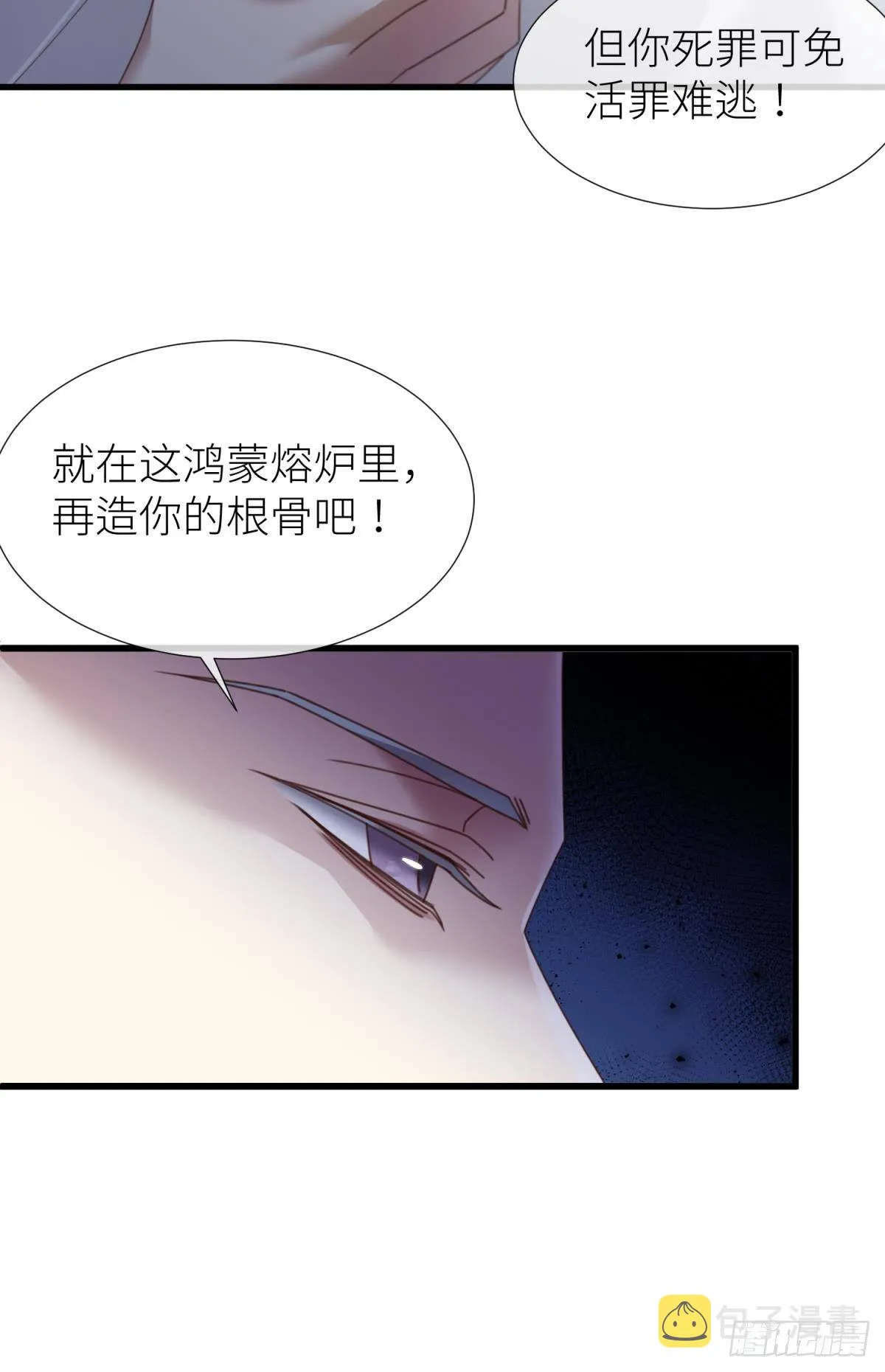 第二十一话 回到天堂 第22页