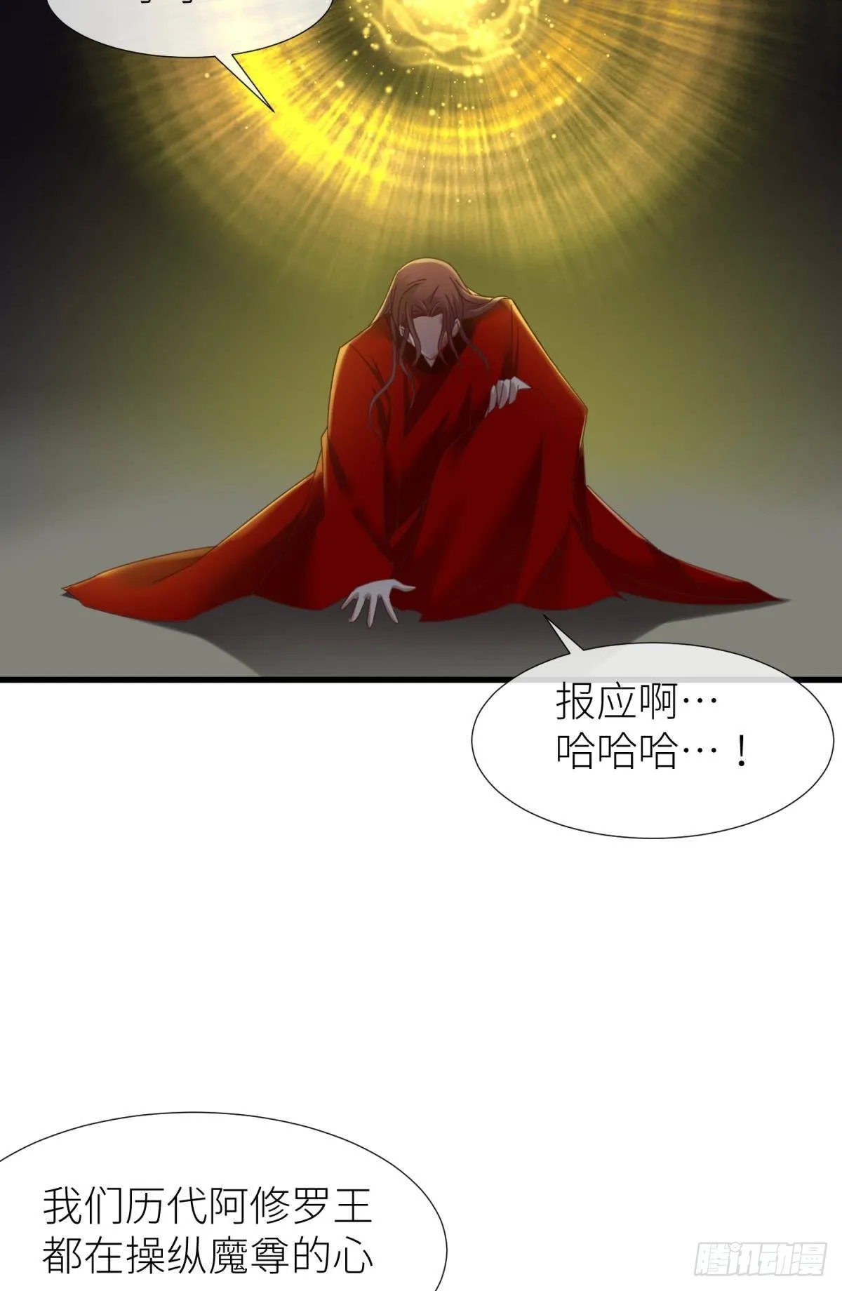 第二十一话 回到天堂 第24页