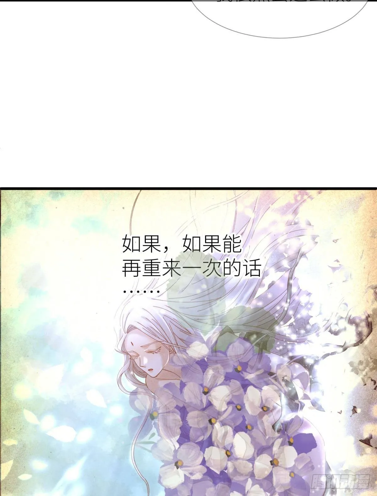 第二十一话 回到天堂 第28页