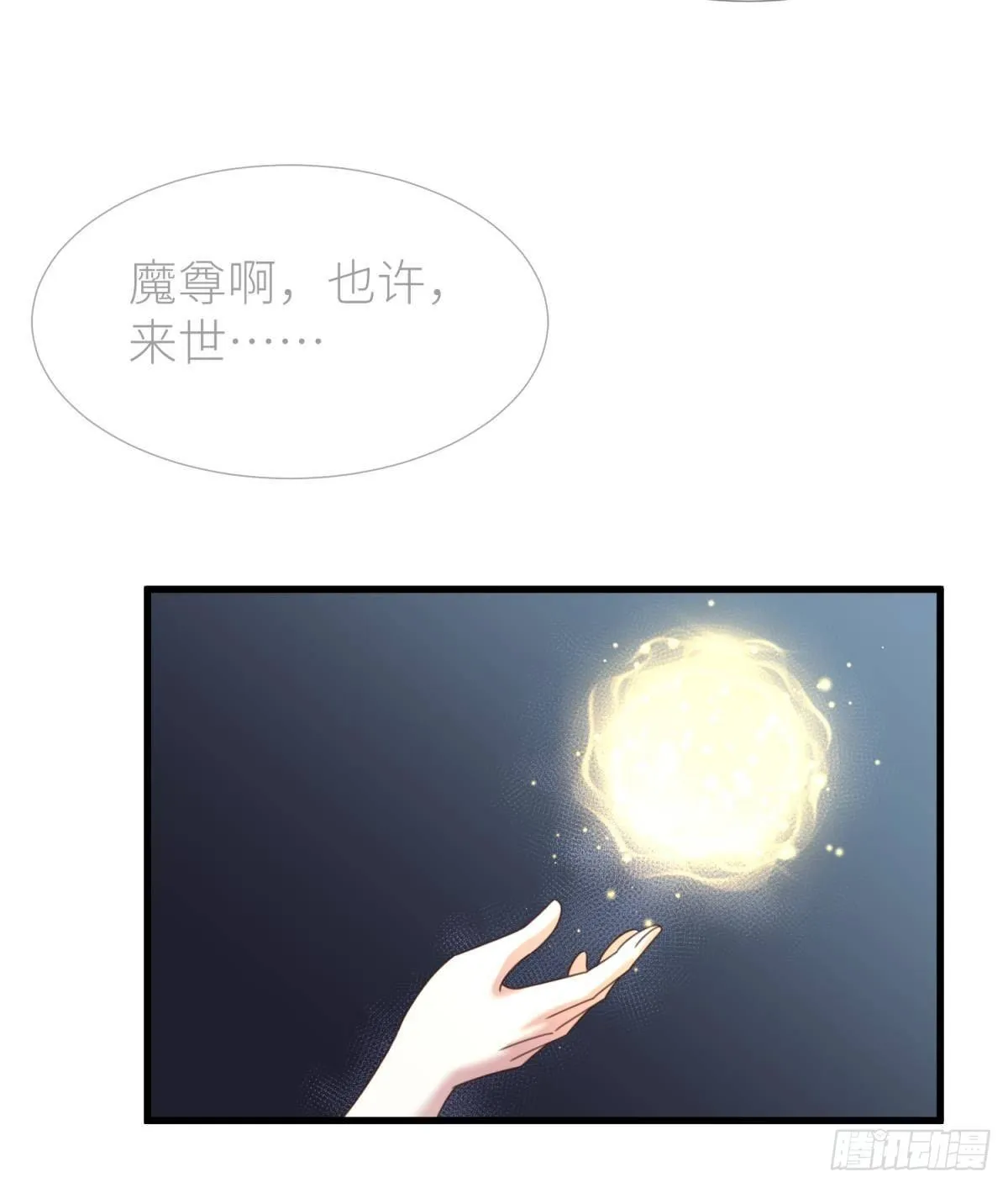 第二十一话 回到天堂 第30页