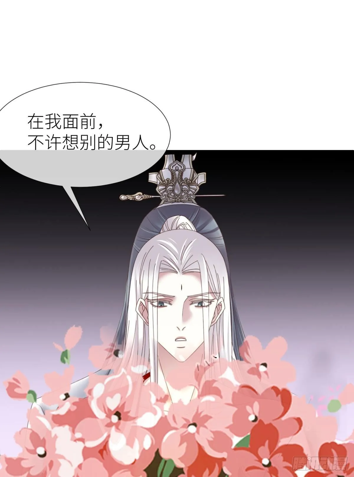 第二十一话 回到天堂 第33页