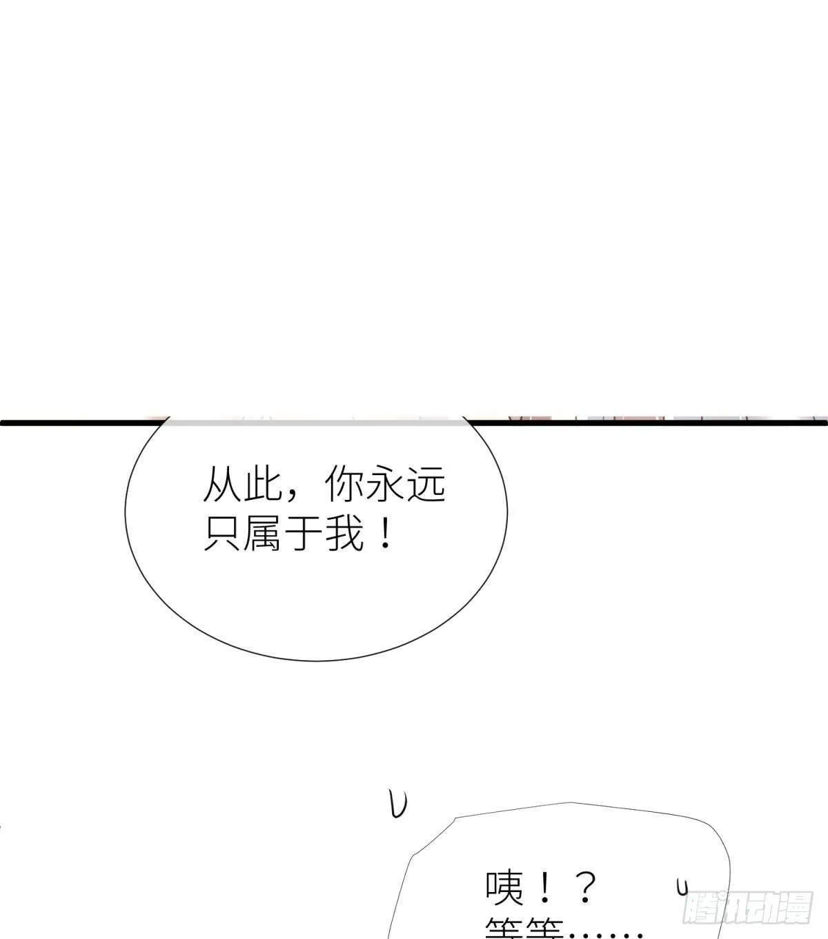 第二十一话 回到天堂 第39页