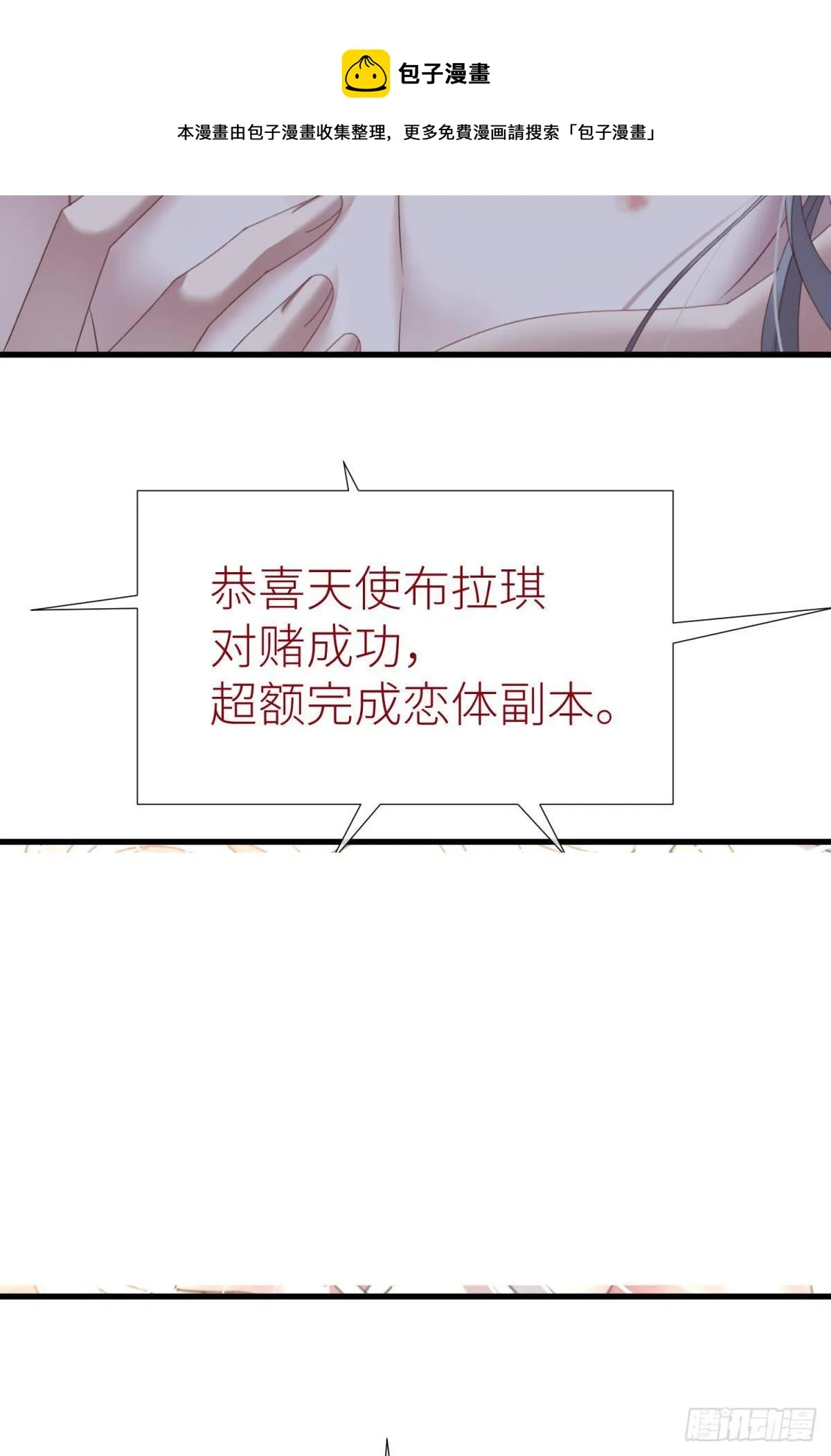 第二十一话 回到天堂 第42页
