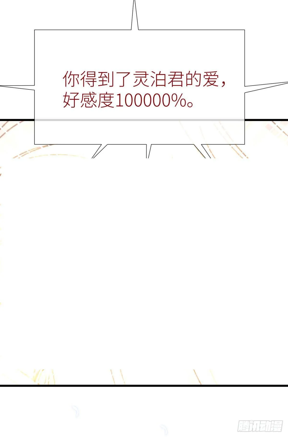 第二十一话 回到天堂 第43页