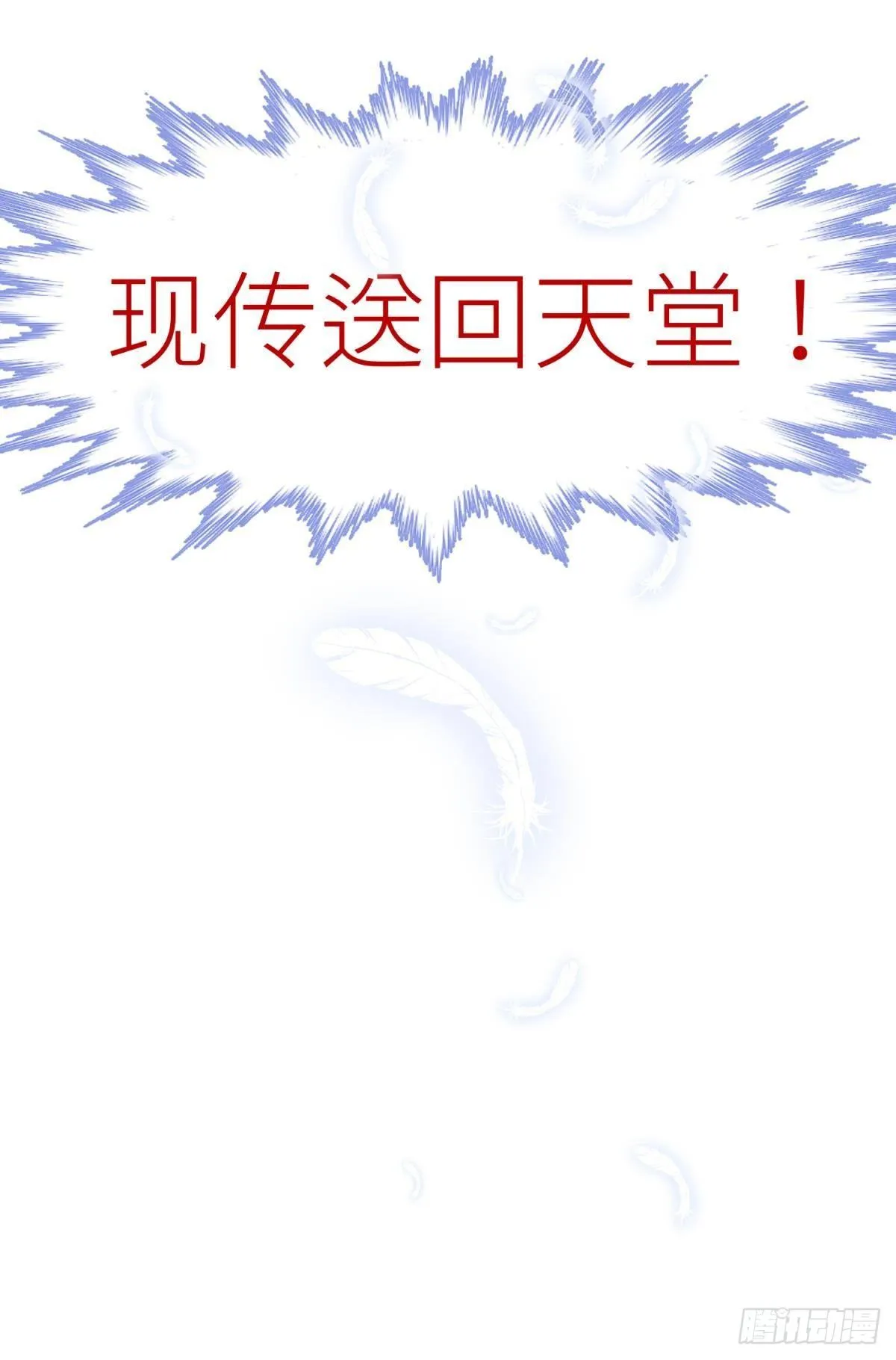 第二十一话 回到天堂 第44页
